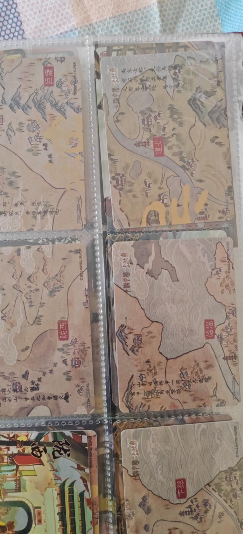 寒风凛冽，清风做伴，卡风来袭 卡游三国9地域，背面可拼一个大地图