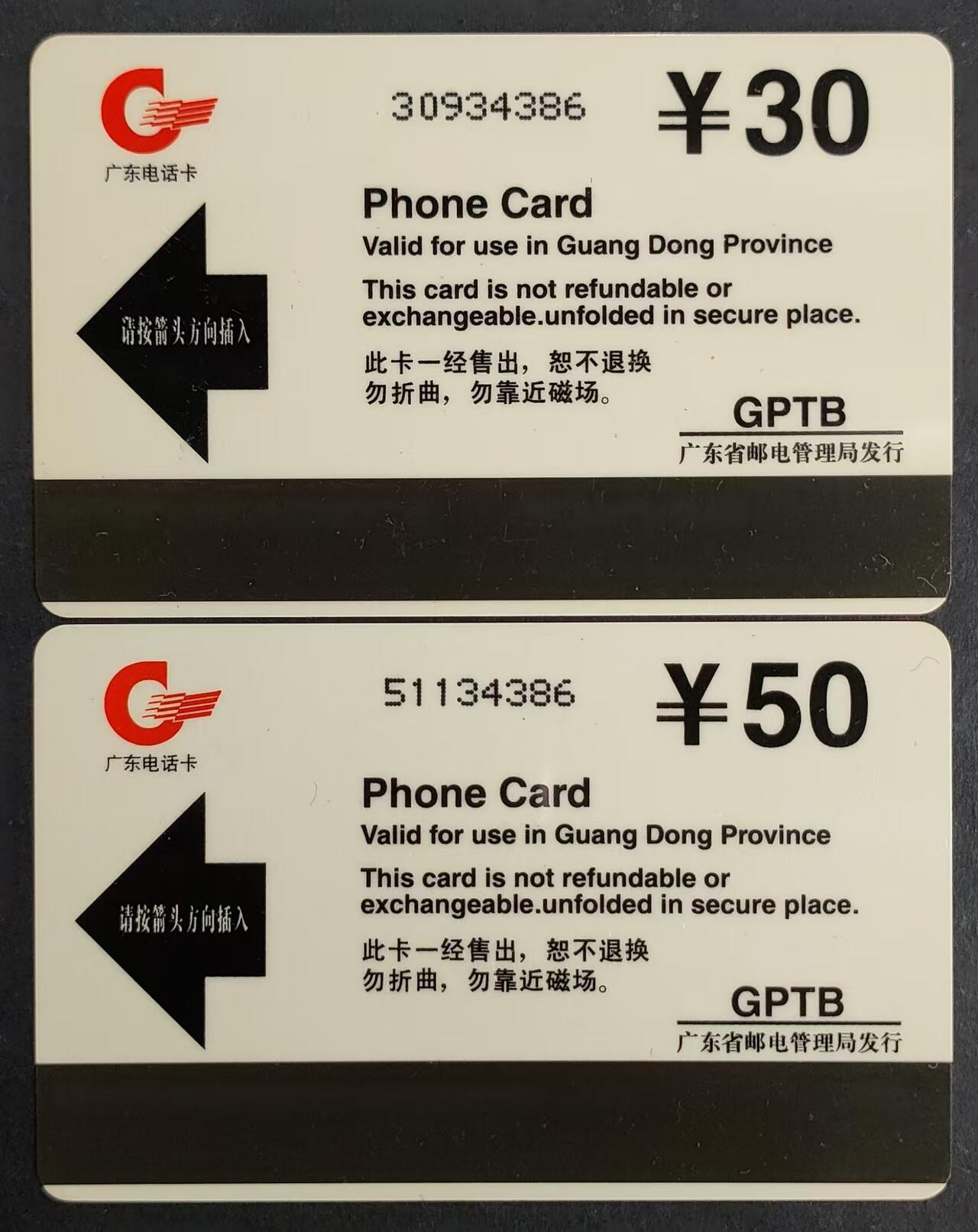 公藏第24期裸卡拍卖 广东欧特佳卡（J97-21   用户突破一千万）2全新卡，尾5位同号，品好。