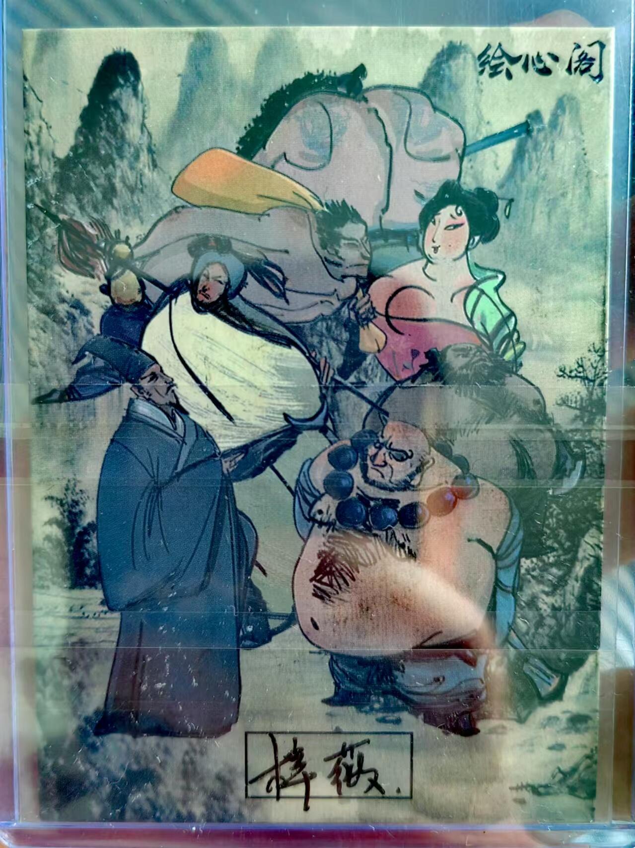 龍虎11（本店邮费8元，满120元或满5件包邮，不支持寄存服务，介意勿拍） 手绘卡ᴿ 虎哥！ 画师：梓薇 1/1 :3