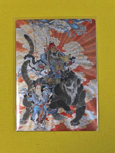 玩卡战线超级大甩拍第17期（好物、稀缺、镇册之宝） 九轩-李云中绘黑虎财神粗闪特卡