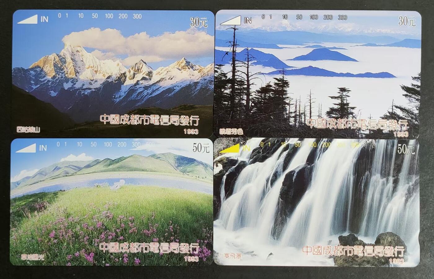 公藏第24期裸卡拍卖 成都田村卡（四川风光）4全，品相钢印码见图表。