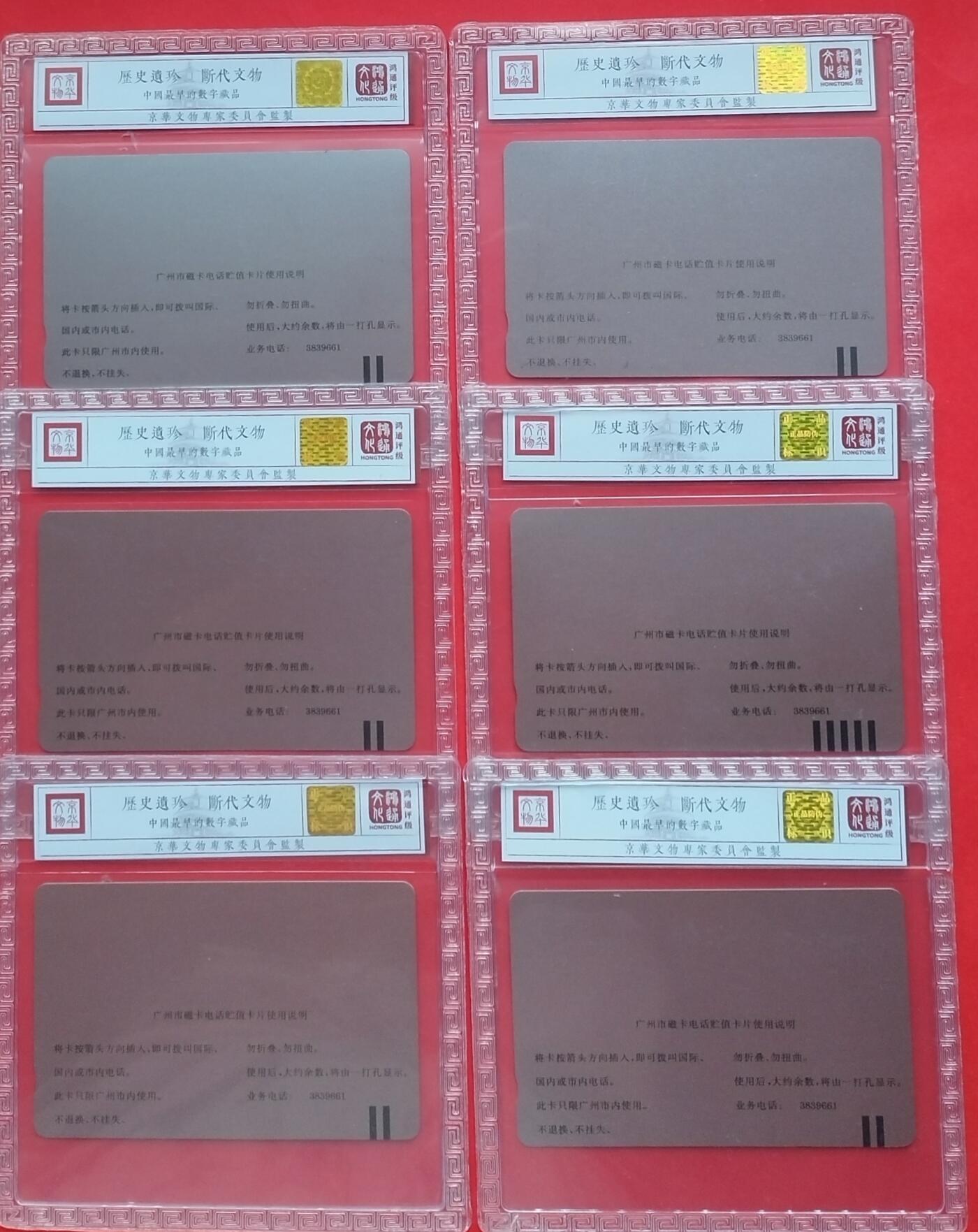《鸿通俱乐部》第11期拍卖 11月6日21:30延时节拍 田村新卡《奥林匹克百年纪念》鸿通68分*6全