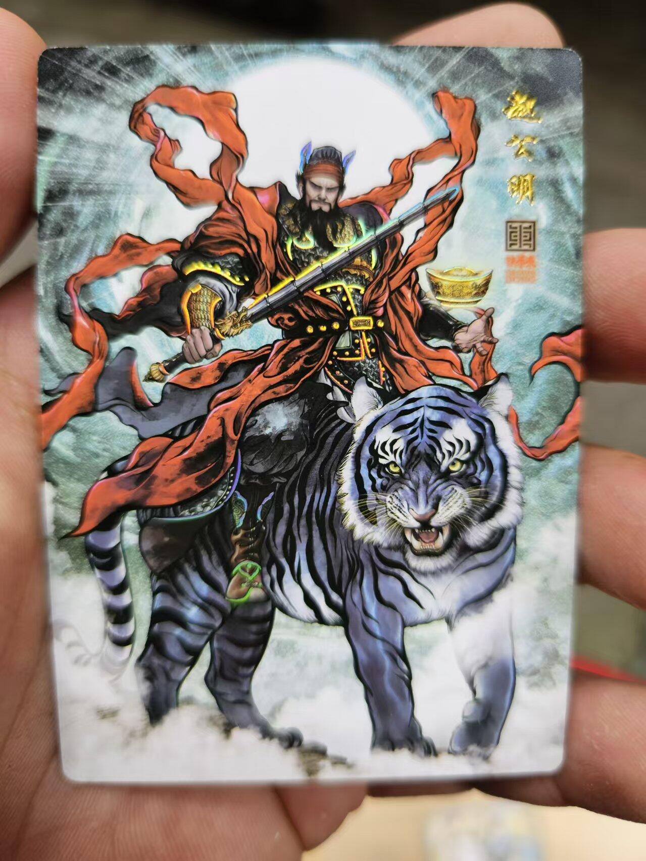 龍虎11（本店邮费8元，满120元或满5件包邮，不支持寄存服务，介意勿拍） 冷普卡 张建东-黑虎财神