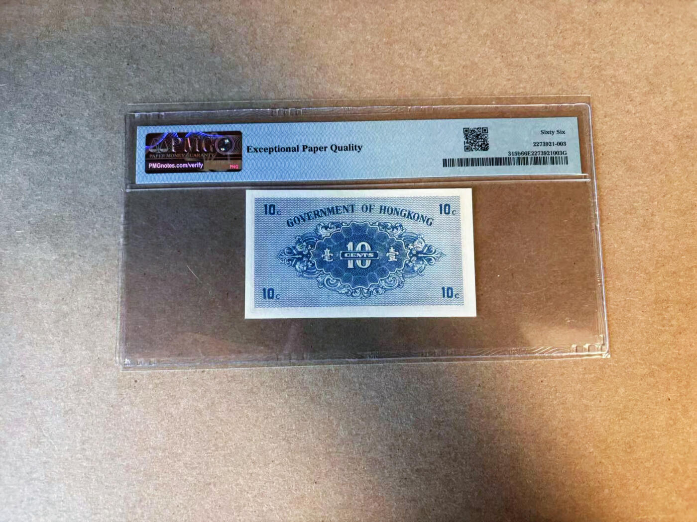 【Blue Auction】✨世界纸币精拍第574期【精】 香港 1941年10分 PMG66EPQ 