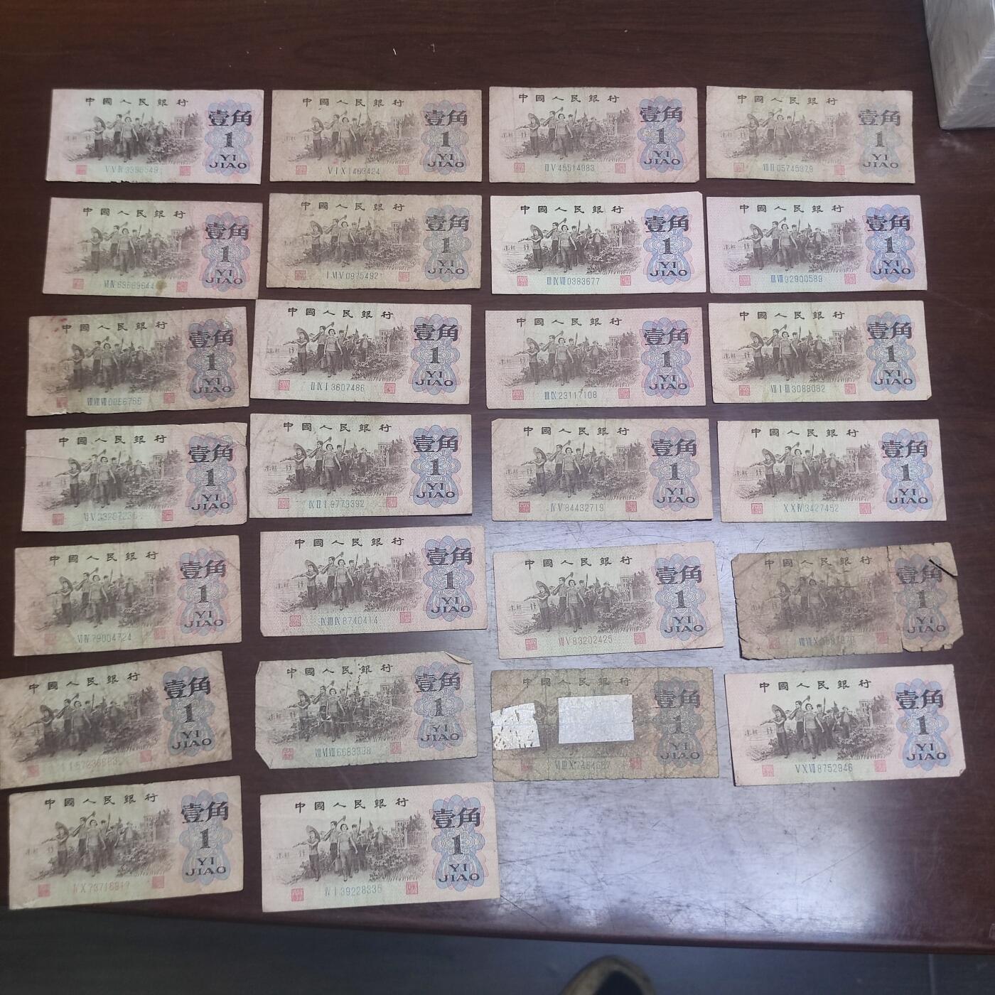 PCAI钱币7-51中国纸币小专场 三套币壹角一组