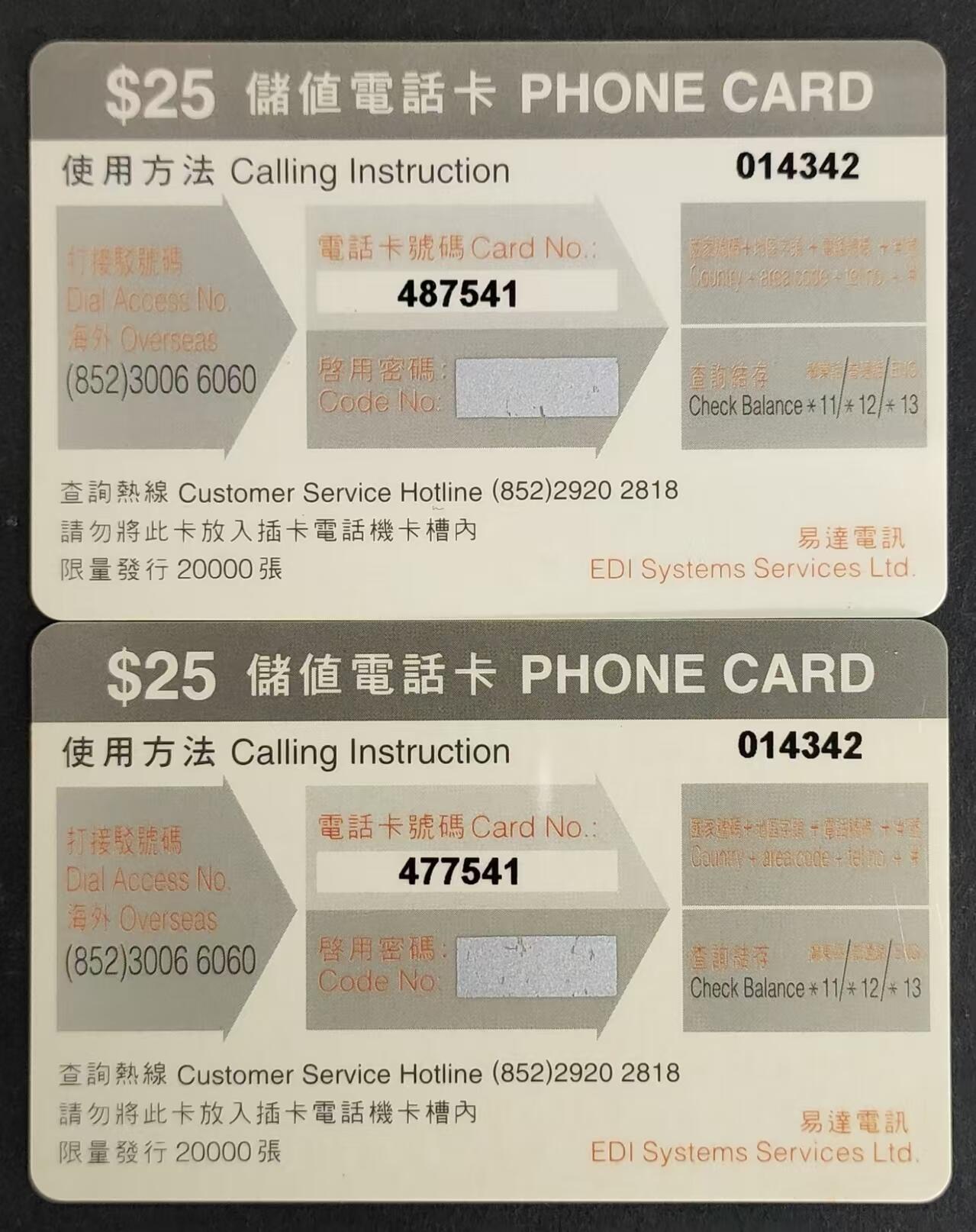 公藏第24期裸卡拍卖 香港易达电讯密码新卡（革命一家邓小平）2全带册发行20000。全品。