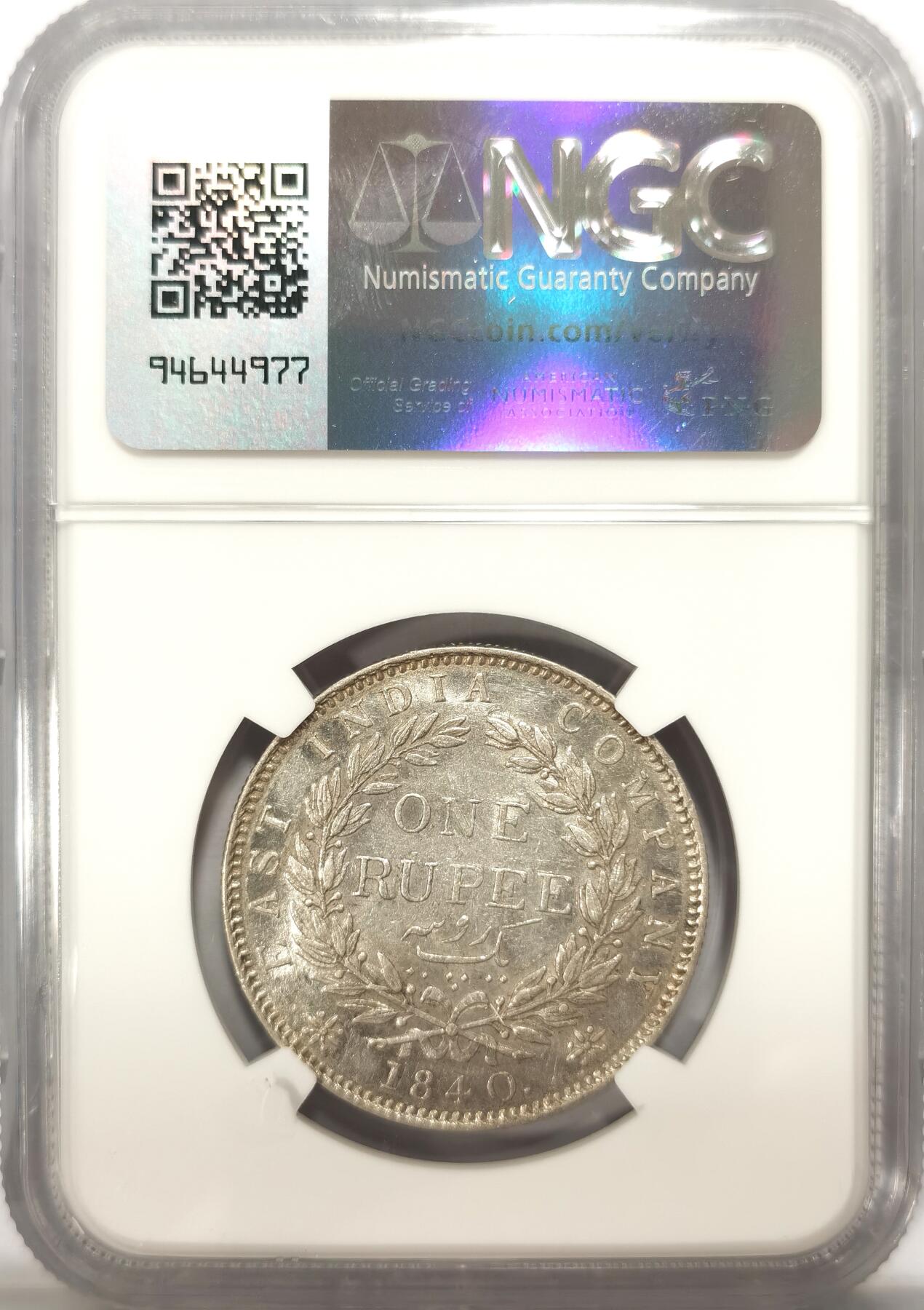 博洋堂世界钱币拍卖第099期（全场包邮） NGC AU53 英属印度 单辫少见 1840年1卢比银币B版 单辫维多利亚女王 19berries版本（背面19颗浆果）