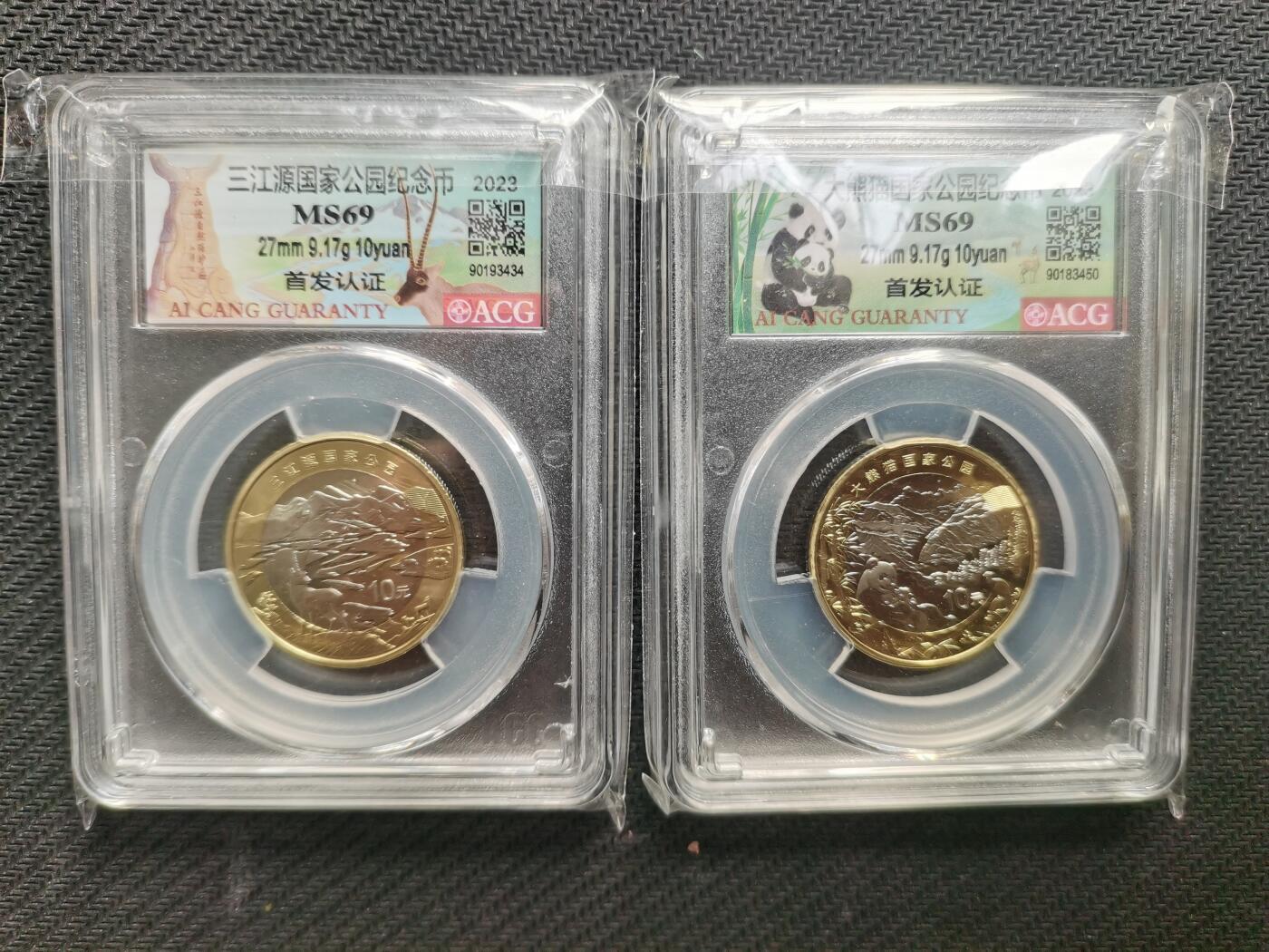 三江源+大熊猫国家公园纪念币，爱藏69分，首发认证个性标