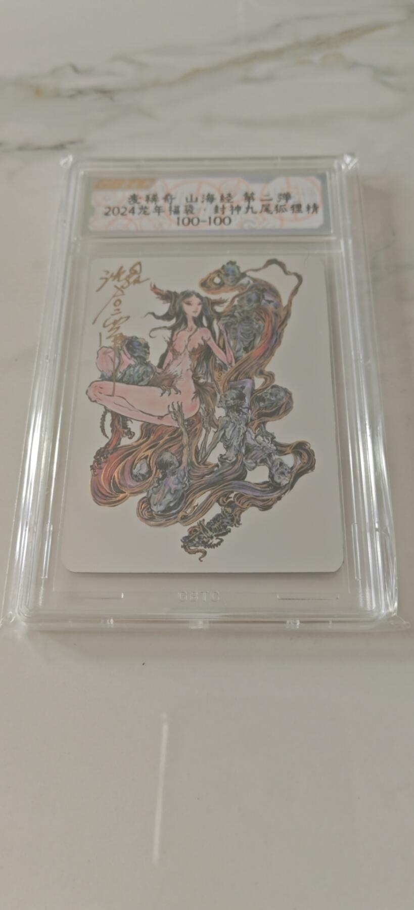 寒风凛冽，清风做伴，卡风来袭 沈鑫麦稀奇山海经九尾狐狸尾编亲签