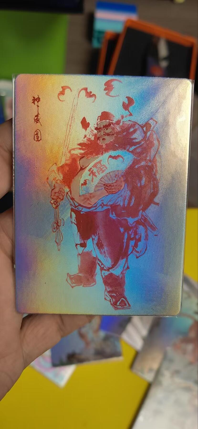 阳大大卡牌超级大甩拍第25期（固定周五晚上八点截拍，持续收拍品，进群福利早知道） 银信潮玩 国风锦盒梦回红楼 钟馗神威图 幻彩