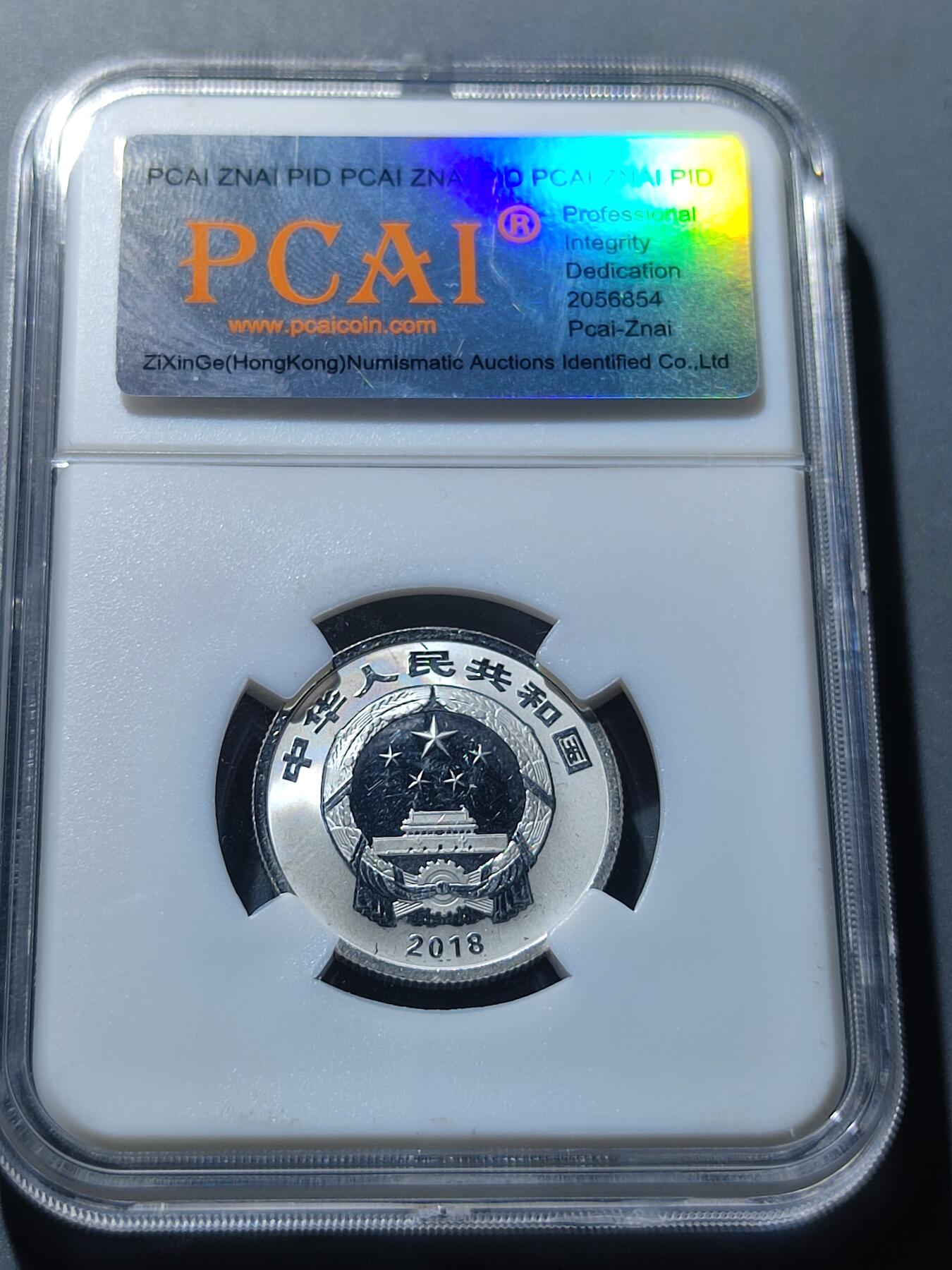 PCAI钱币6-49中国钱币小专场 3元贺岁银币