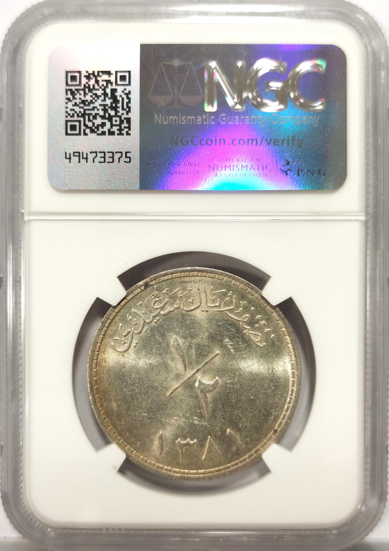 博洋堂世界钱币拍卖第099期（全场包邮） NGC MS61 阿曼马斯喀特1961年1/2阿曼里亚尔银币，状态好于62分，热门