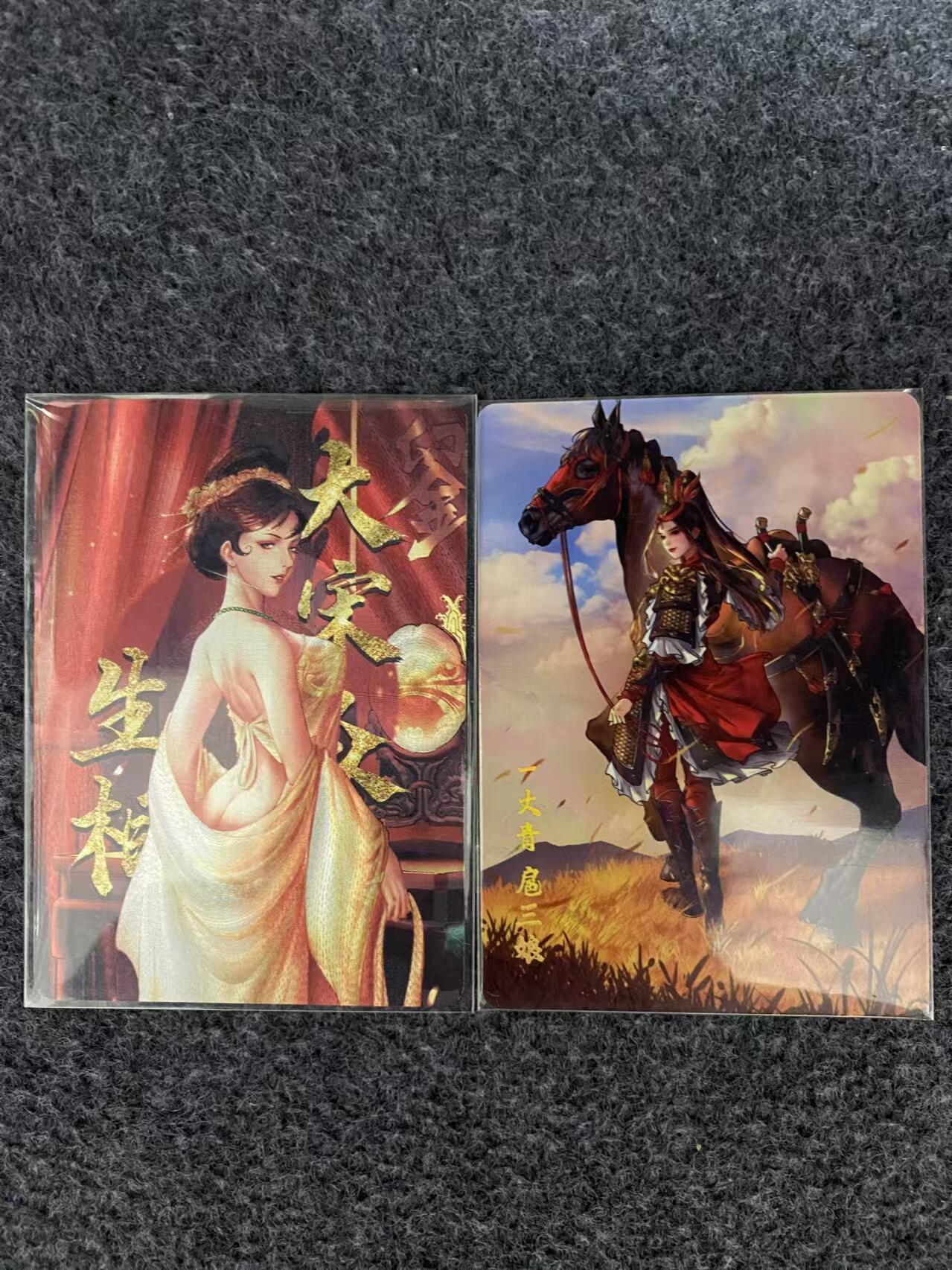 龍虎11（本店邮费8元，满120元或满5件包邮，不支持寄存服务，介意勿拍） 卡牌2张 百里大宋众生相-粗闪卡头&扈三娘普卡