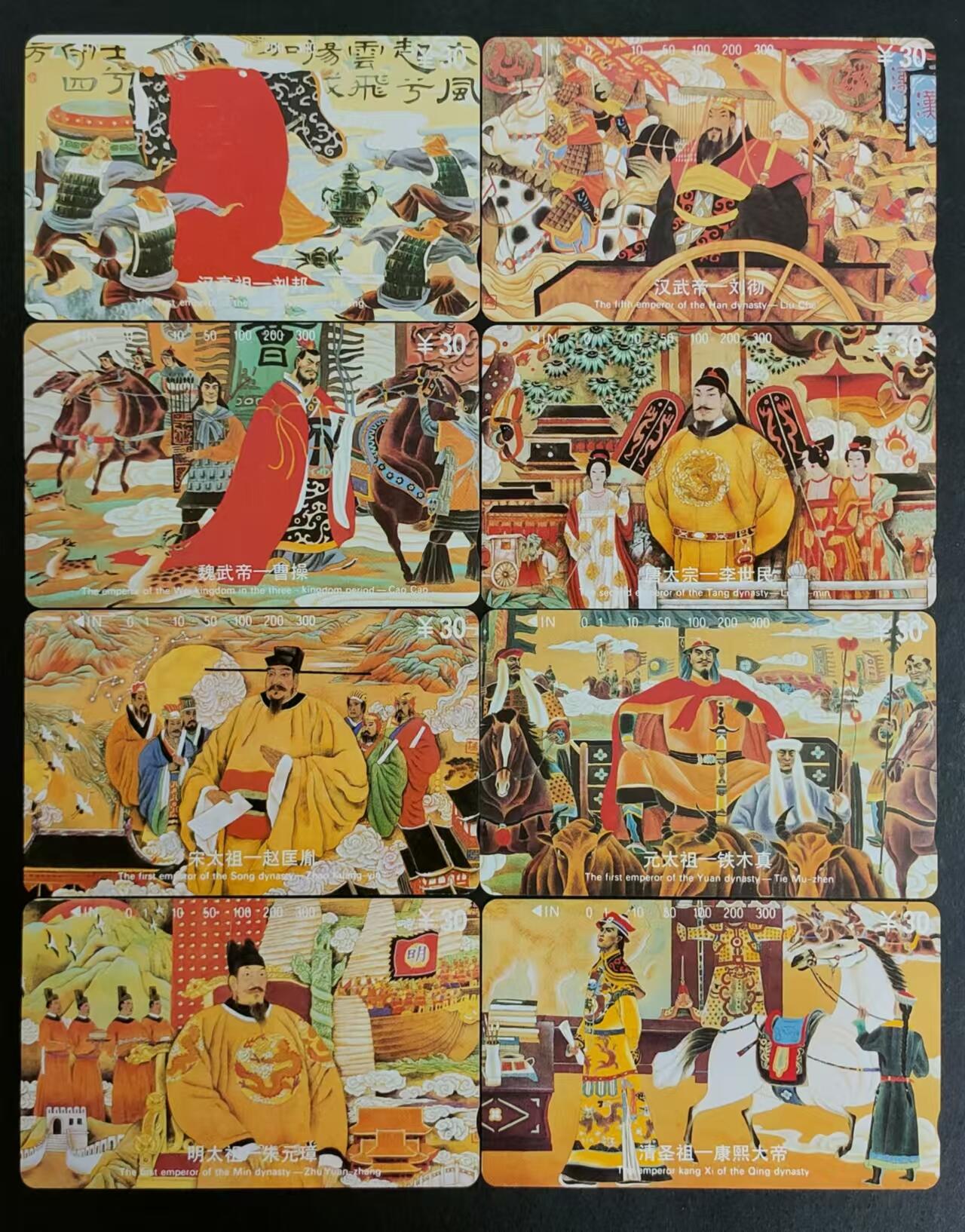 公藏第24期裸卡拍卖 重庆田村卡（中国十大帝皇）8枚散卡，缺1和6。品相钢印码见图表。