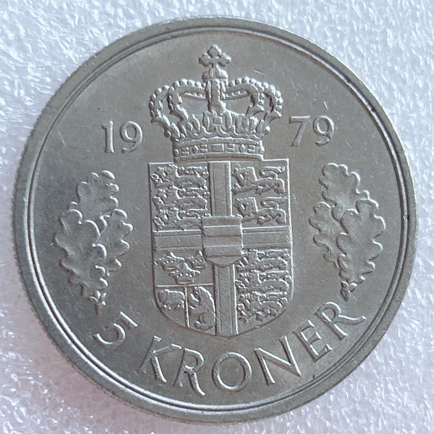 海外回流1元起拍小铺 各国钱币散币场 第18期 丹麦王国1979年5克郎 玛格丽特二世女王 原光美品