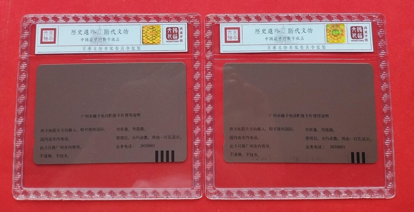 《鸿通俱乐部》第11期拍卖 11月6日21:30延时节拍 田村新卡《94足球世界杯赛》鸿通68分*2全