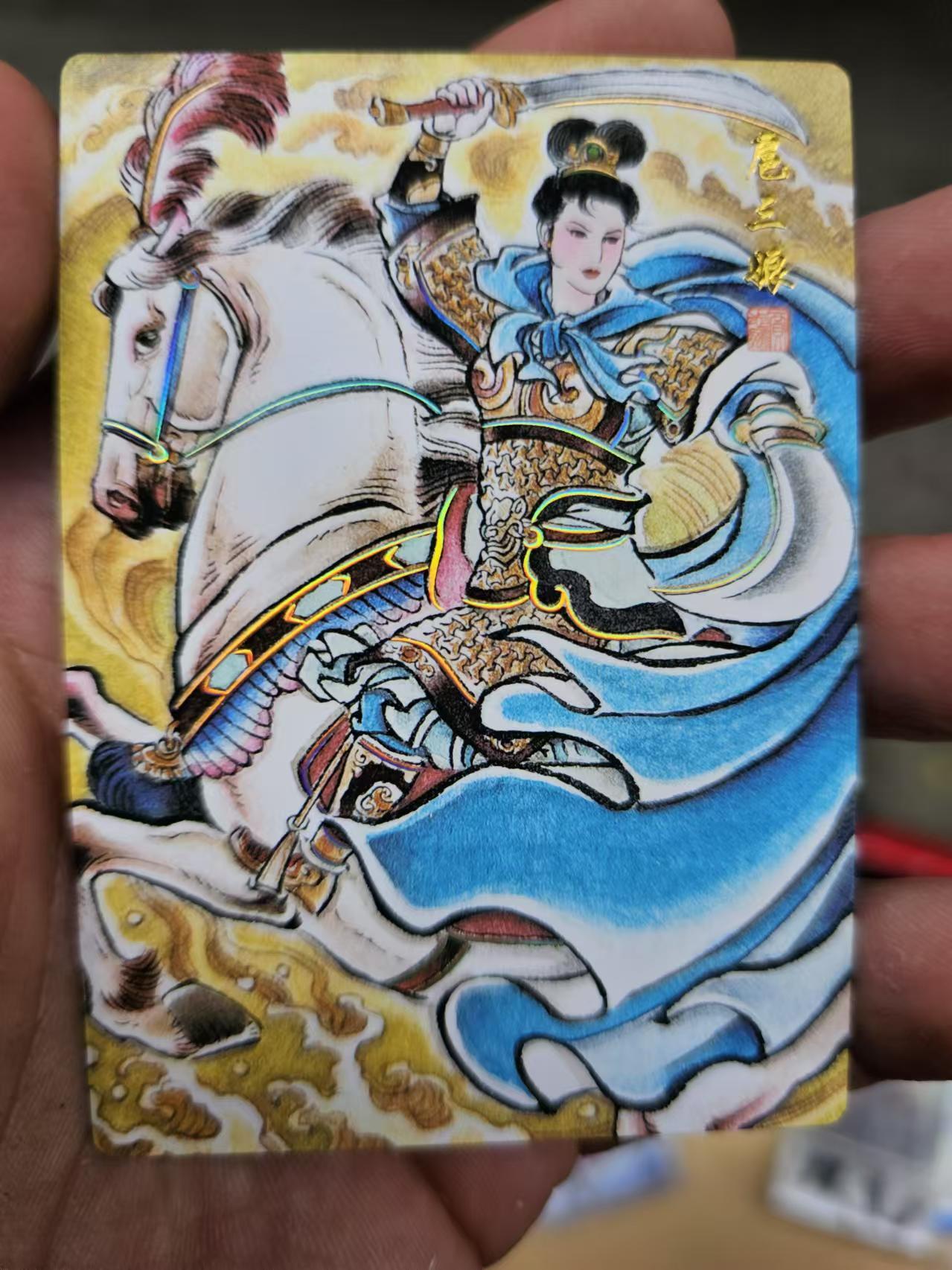 龍虎11（本店邮费8元，满120元或满5件包邮，不支持寄存服务，介意勿拍） 冷普卡 贾志鹏-扈三娘