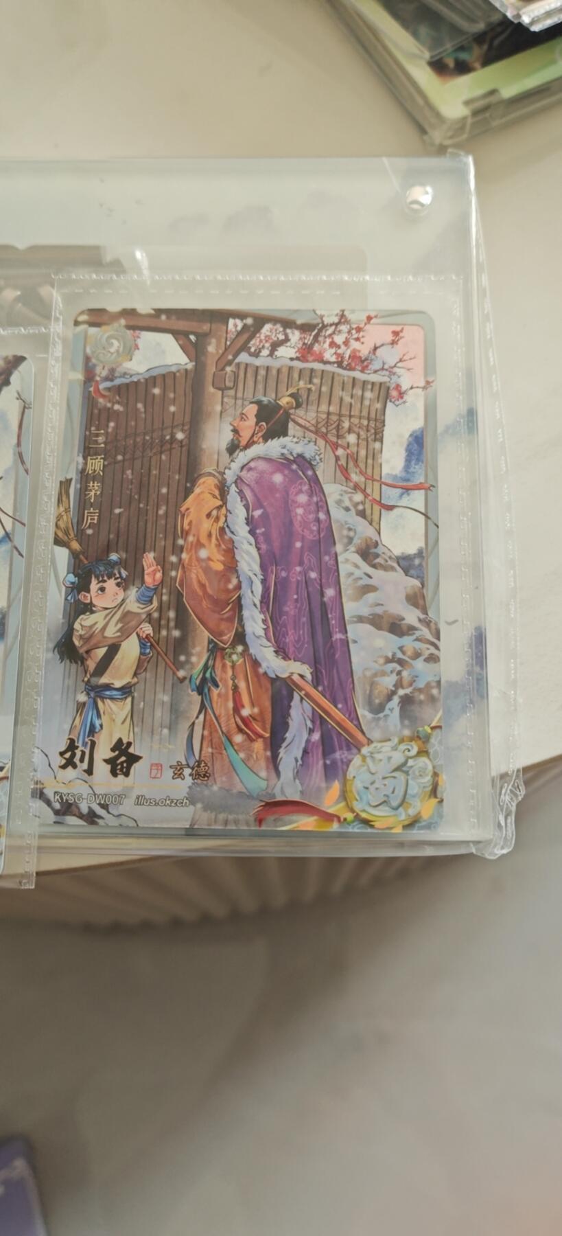寒风凛冽，清风做伴，卡风来袭 卡游三国三顾茅庐3张一套拼图卡