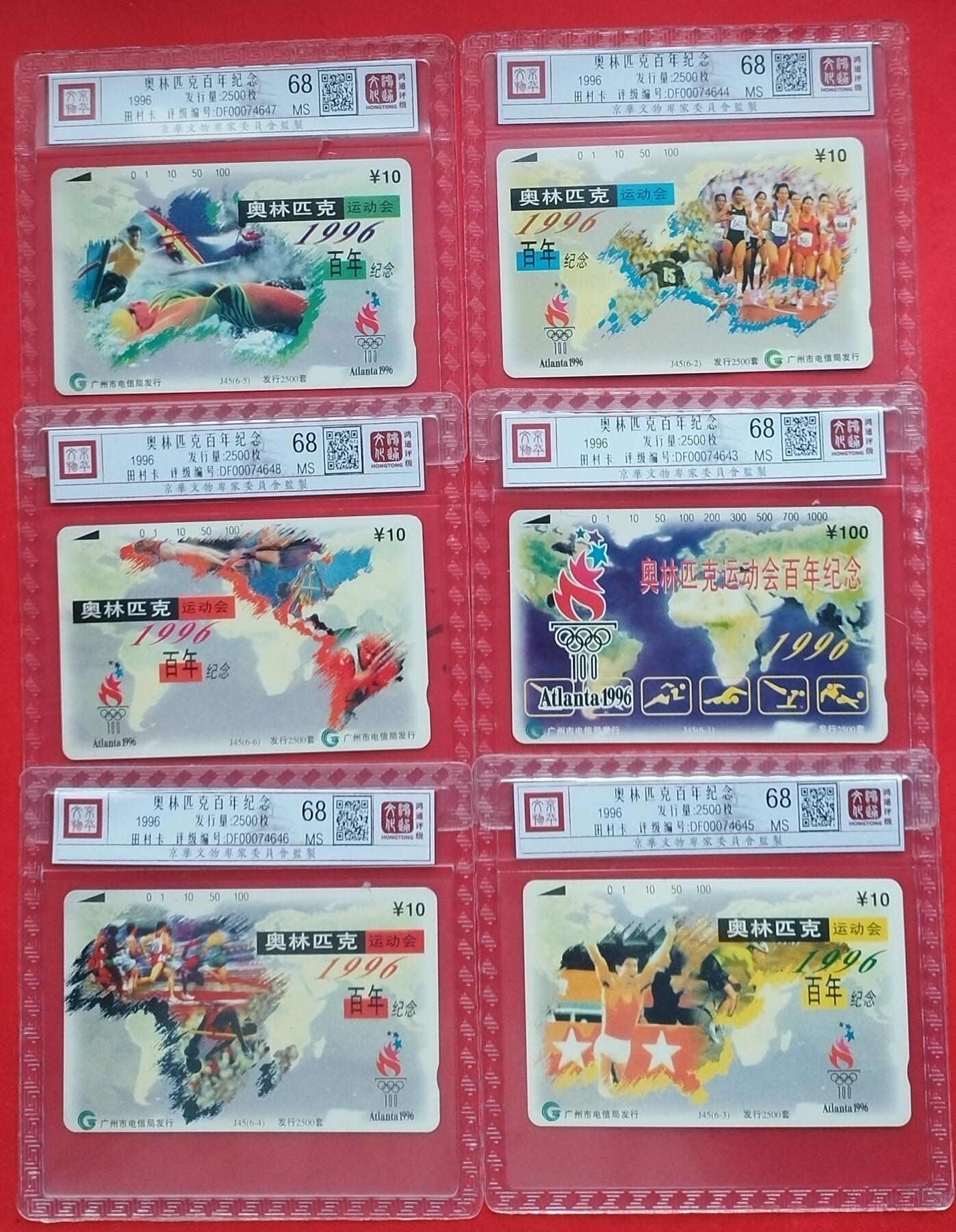 《鸿通俱乐部》第11期拍卖 11月6日21:30延时节拍 田村新卡《奥林匹克百年纪念》鸿通68分*6全