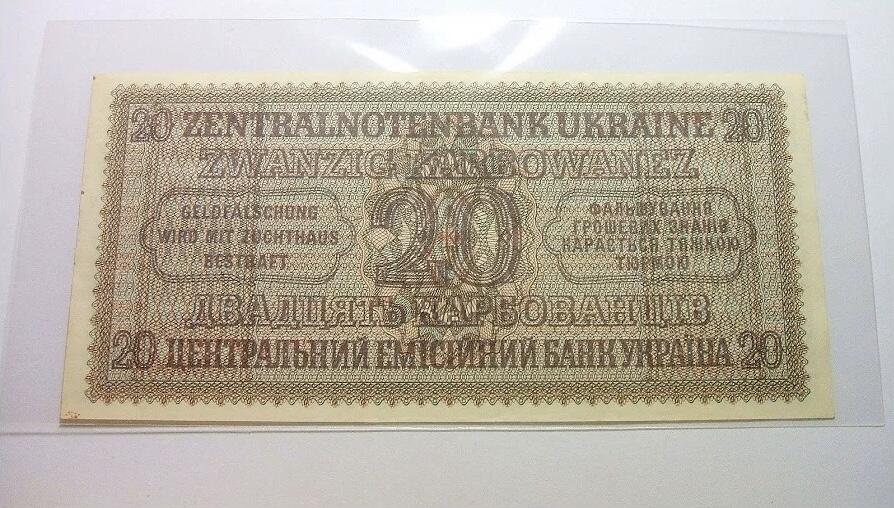 德国第三帝国占乌克兰1942年20卡博瓦内斯（等同20马克） 爽品