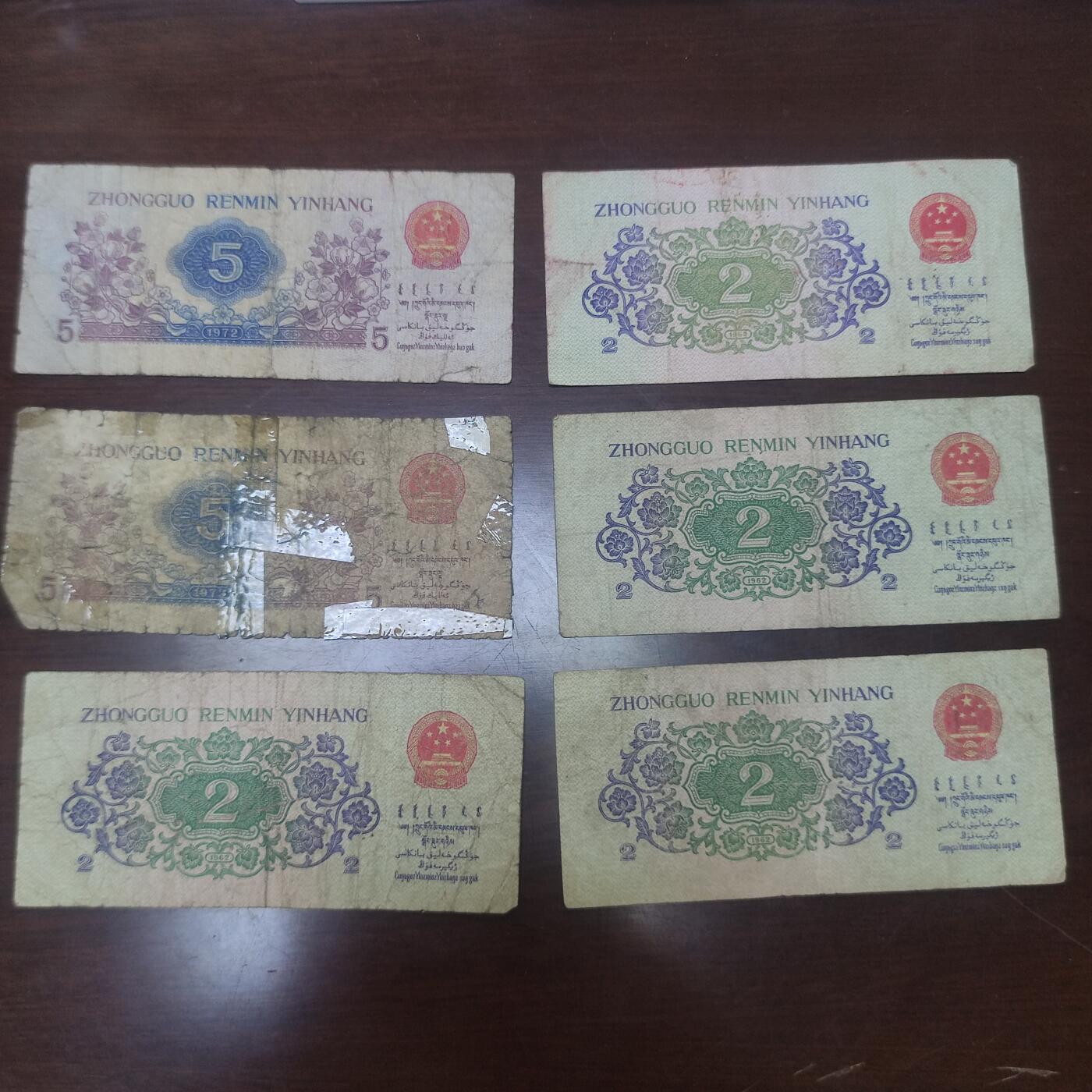 PCAI钱币7-51中国纸币小专场 二五角一组