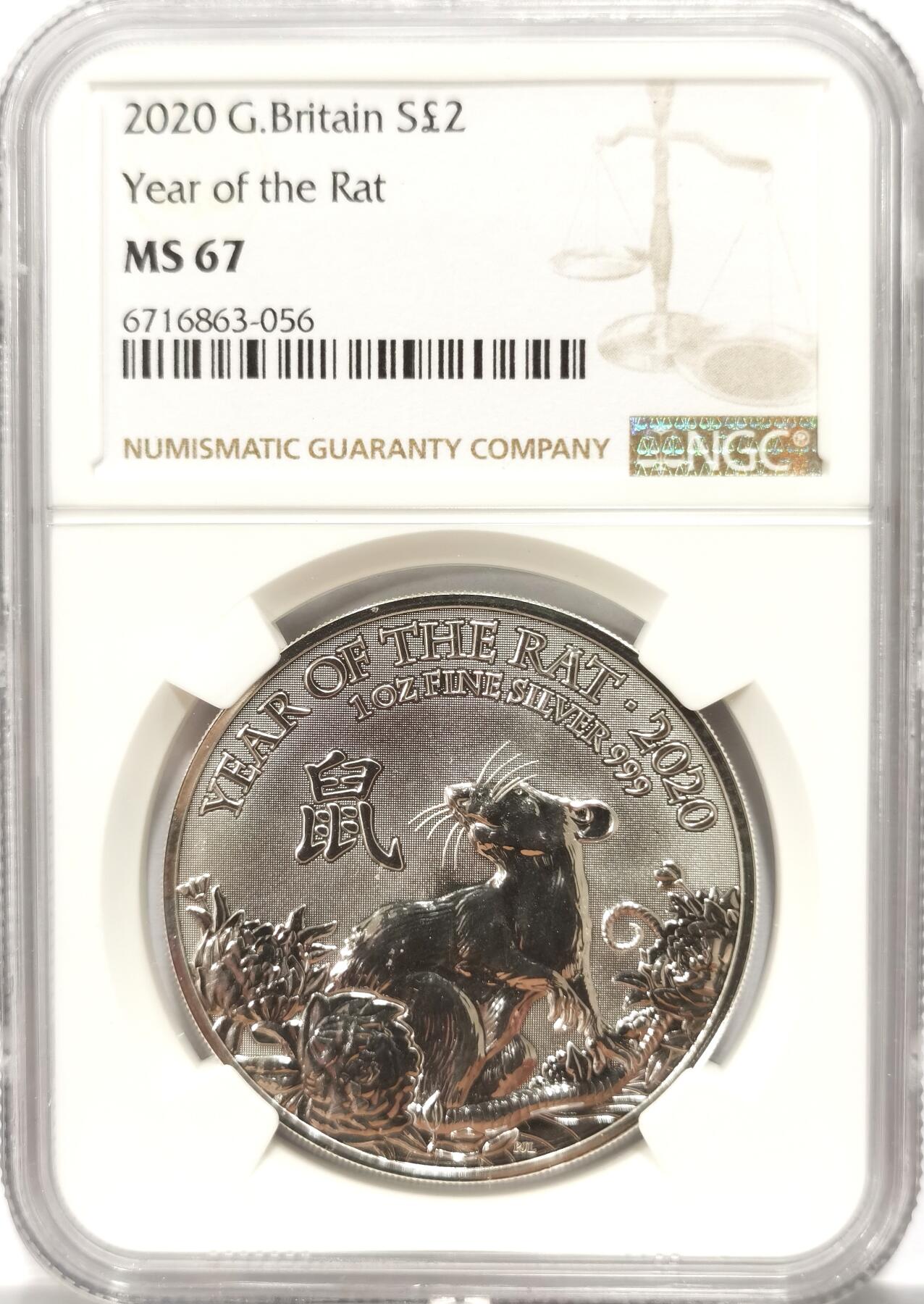 博洋堂世界钱币拍卖第099期（全场包邮） NGC MS67 英国2020年鼠年2英镑银币，季军分,