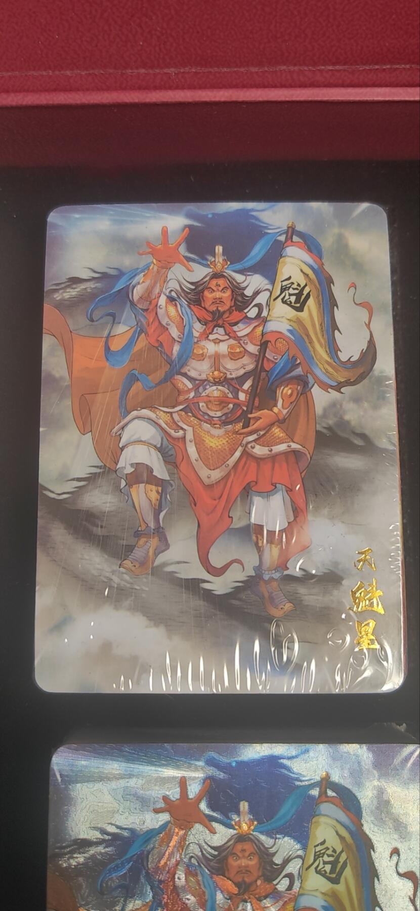 阳大大卡牌超级大甩拍第25期（固定周五晚上八点截拍，持续收拍品，进群福利早知道） 【套卡】魔神水浒 上卷 普卡一套