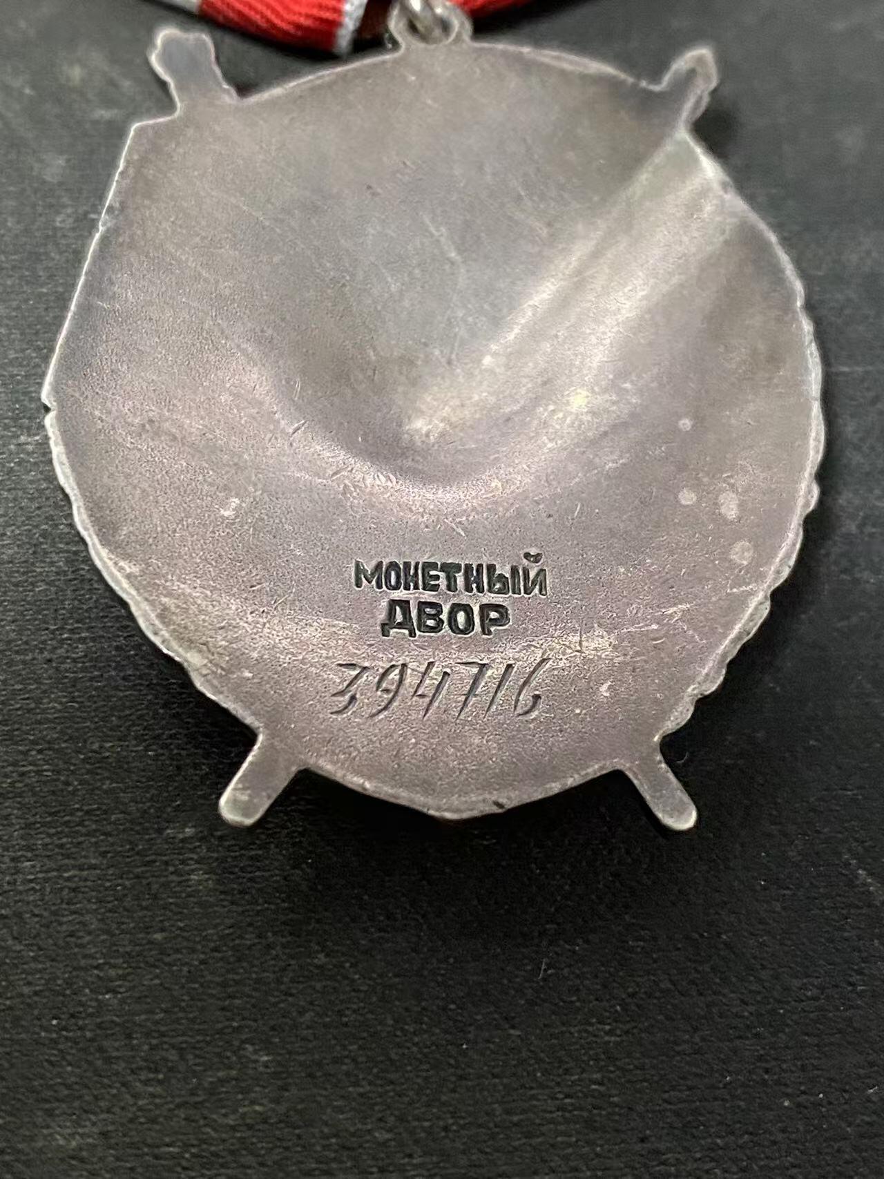 苏联勋章奖章拍卖11月16日晚上九点结束在麦稀奇 找不到的加我qq或者微信都是184277308备注苏章拍卖。最好加微信群每次都会通知还有提前可以一口价的 最近会持续拍卖一些东西。 苏联红旗勋章 394716 稀有后期补授 好品无磕碰 原环未开 白钢挂Литвиненко Василий Петрович  近卫军大尉利特维年科巧妙组织了立陶宛苏维埃社会主义共和国阿利图斯市的战斗，并迅速占领了城市，夺取了大量的战利品和俘虏。他榜样性领导了阿利图斯市以西196.1高地的战斗，敌军被从那里赶走，遭受了惨重的损失。该营在高地上站稳脚跟，击退了敌军有坦克的26次反扑。