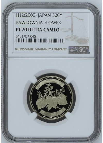 S&S Numismatic世界钱币-拍卖 第88期  - 获奖币*日本2000年 泡桐花 500円精制币 NGC PF70UC