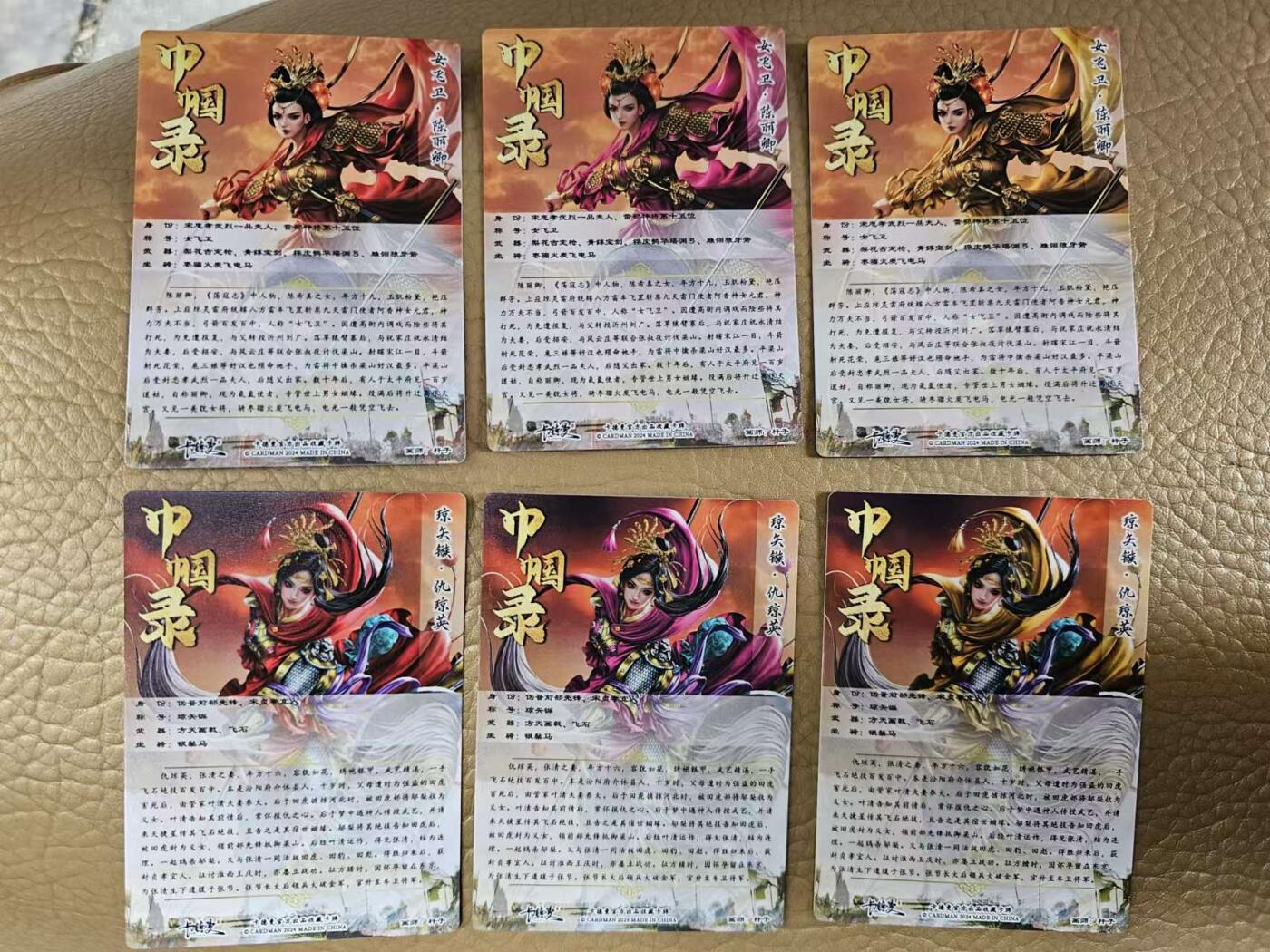 龍虎11（本店邮费8元，满120元或满5件包邮，不支持寄存服务，介意勿拍） 镜面卡6张 杆子-陈丽卿&仇琼英