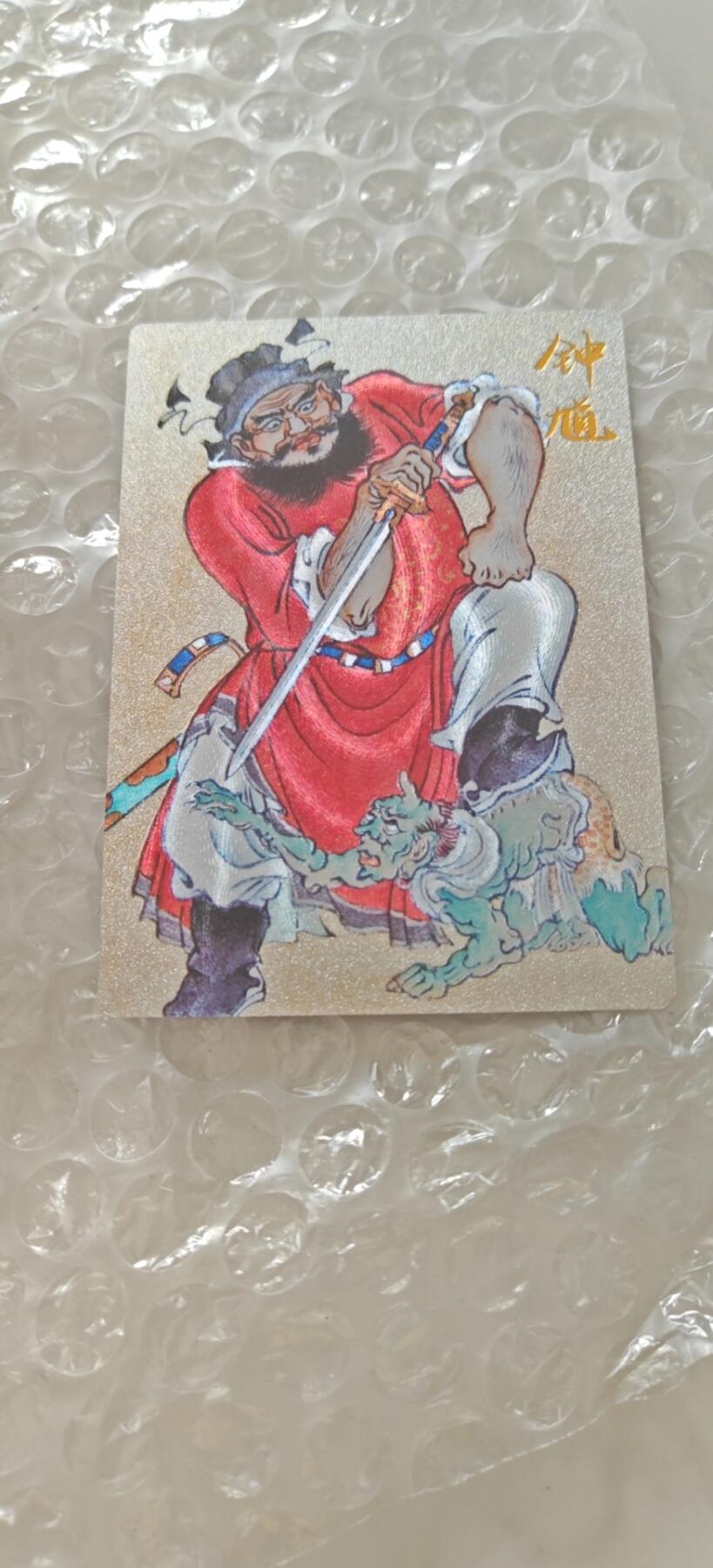 寒风凛冽，清风做伴，卡风来袭 权迎东系列特卡钟馗粗闪