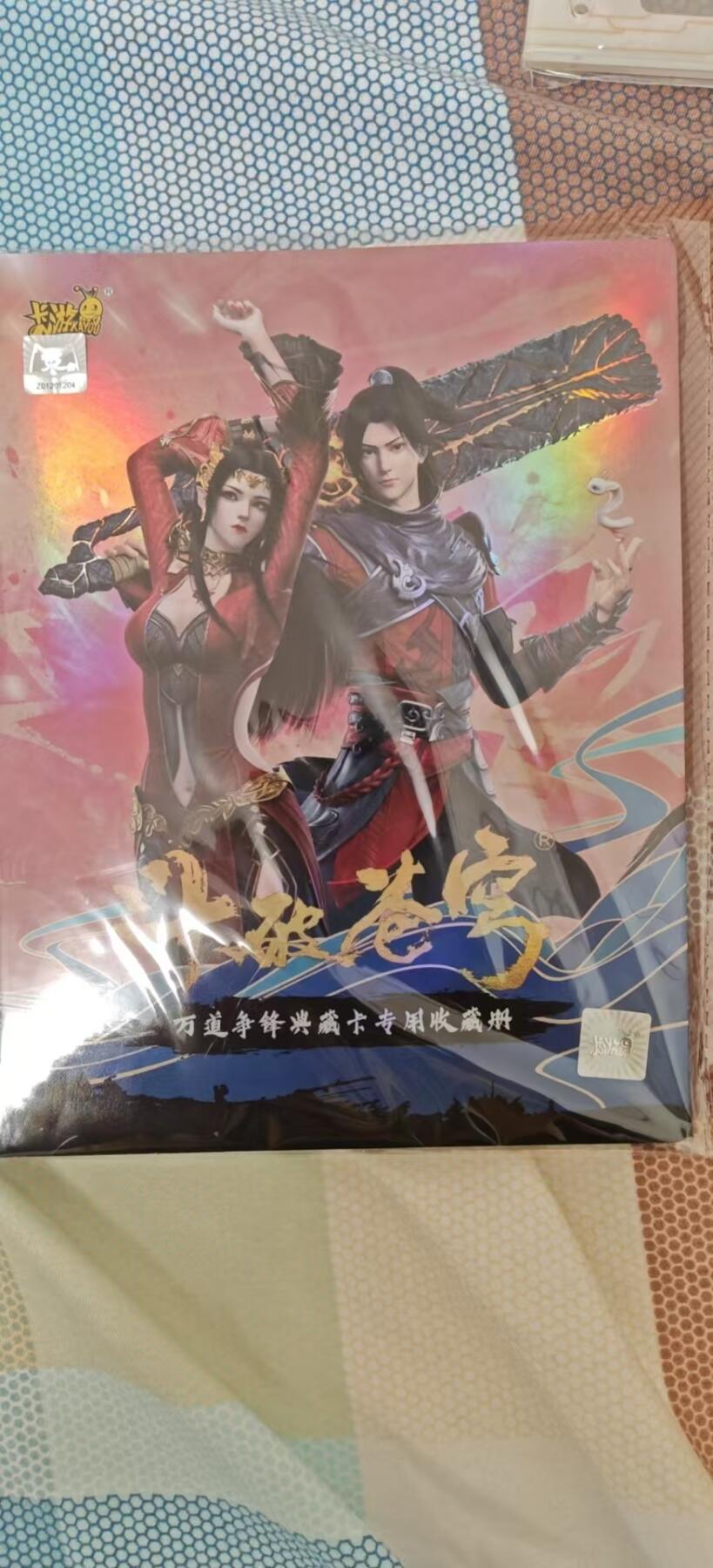 寒风凛冽，清风做伴，卡风来袭 卡游斗破苍穹4红卡册