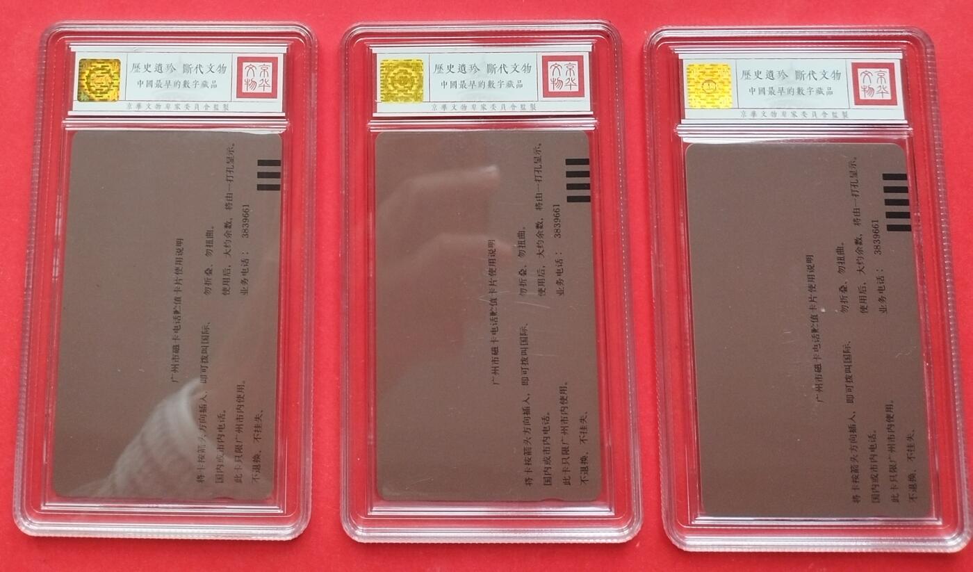 《鸿通俱乐部》第11期拍卖 11月6日21:30延时节拍 田村新卡《毛泽东诞辰一百周年-南方十省市卡友会加字卡》鸿通评级*3全