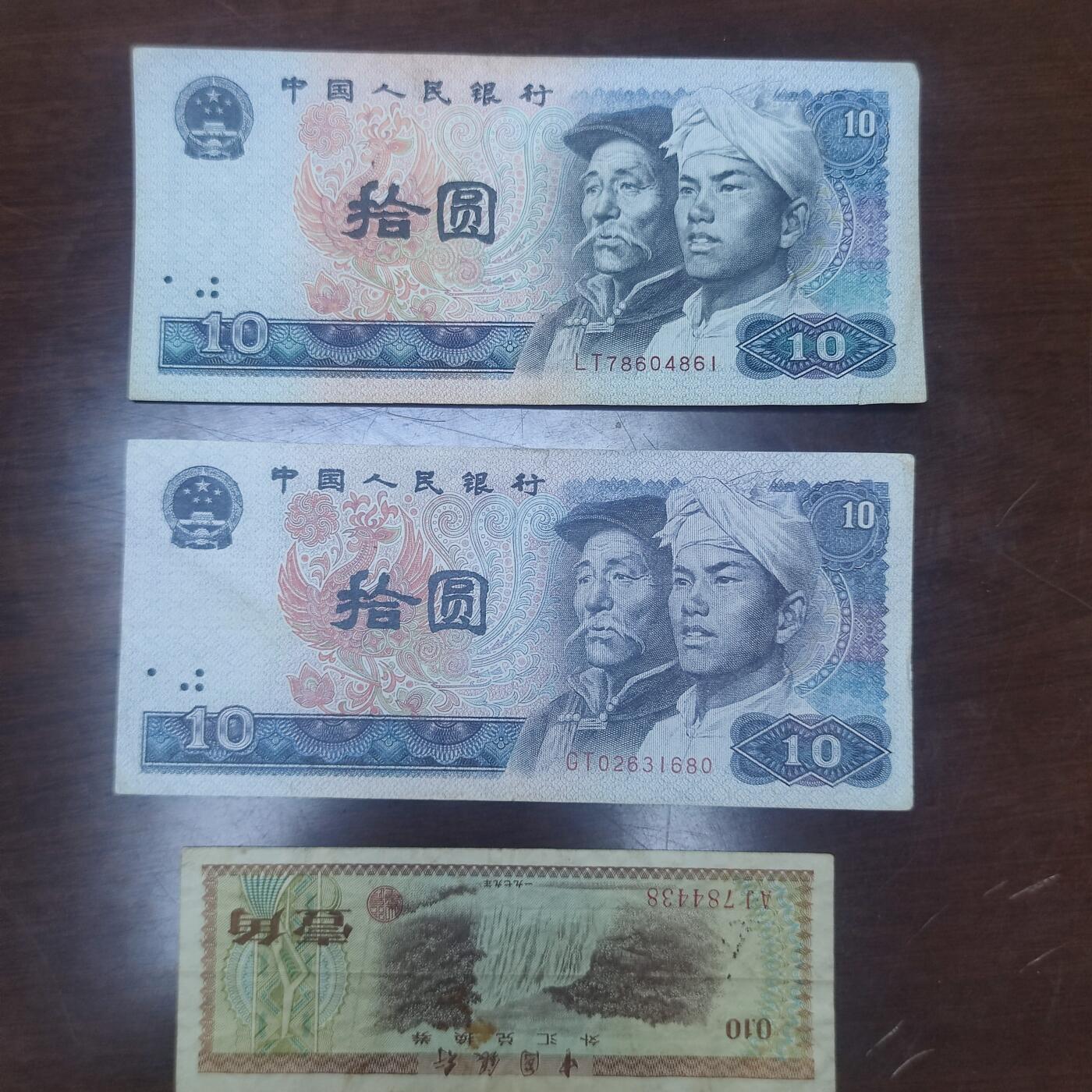 PCAI钱币7-51中国纸币小专场 四套币三张