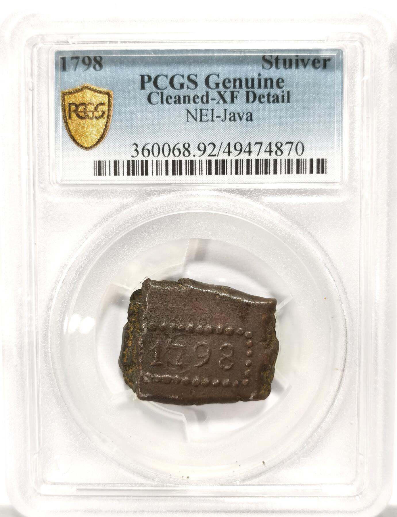 博洋堂世界钱币拍卖第099期（全场包邮） PCGS XF 荷属东印度爪哇1798年1Stuiver铜饼，稀见品种