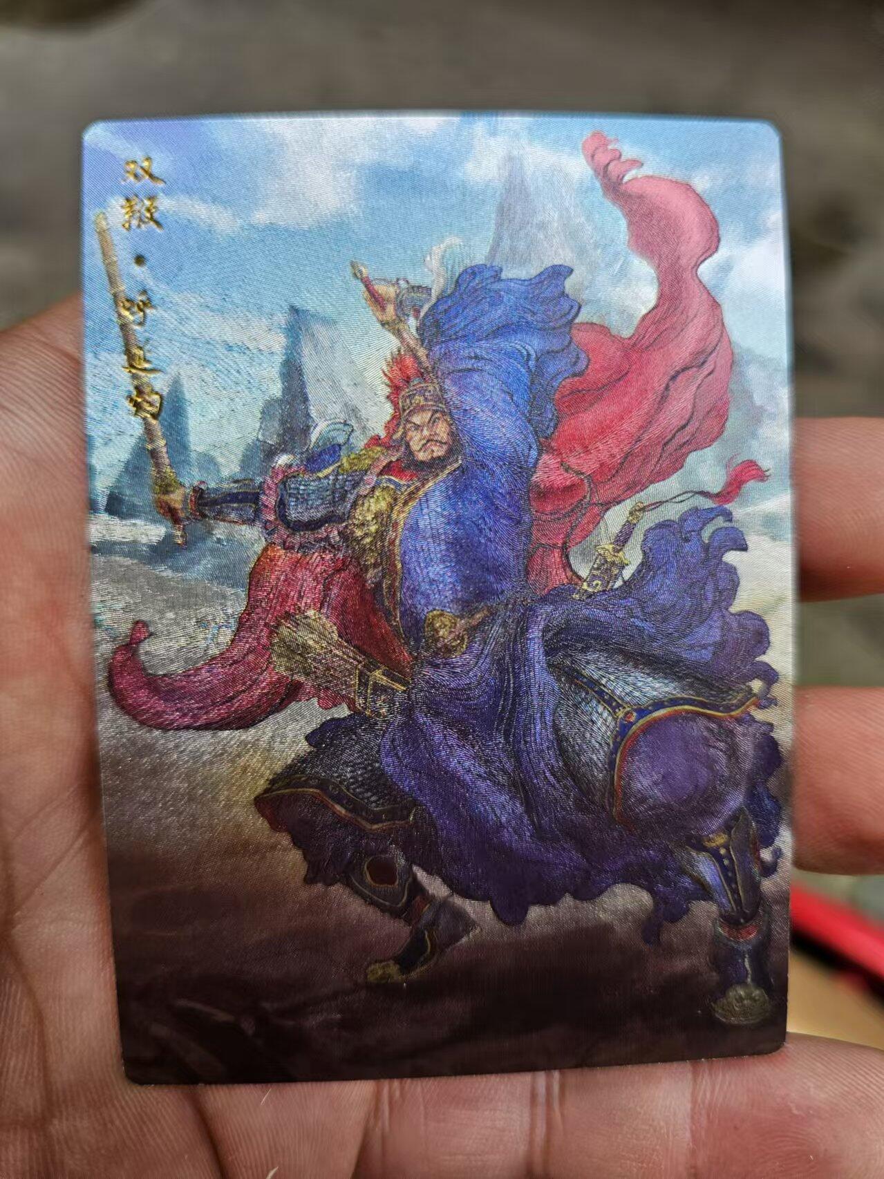 龍虎11（本店邮费8元，满120元或满5件包邮，不支持寄存服务，介意勿拍） 【编号】粗闪卡 权迎东-双鞭呼延灼 编号57