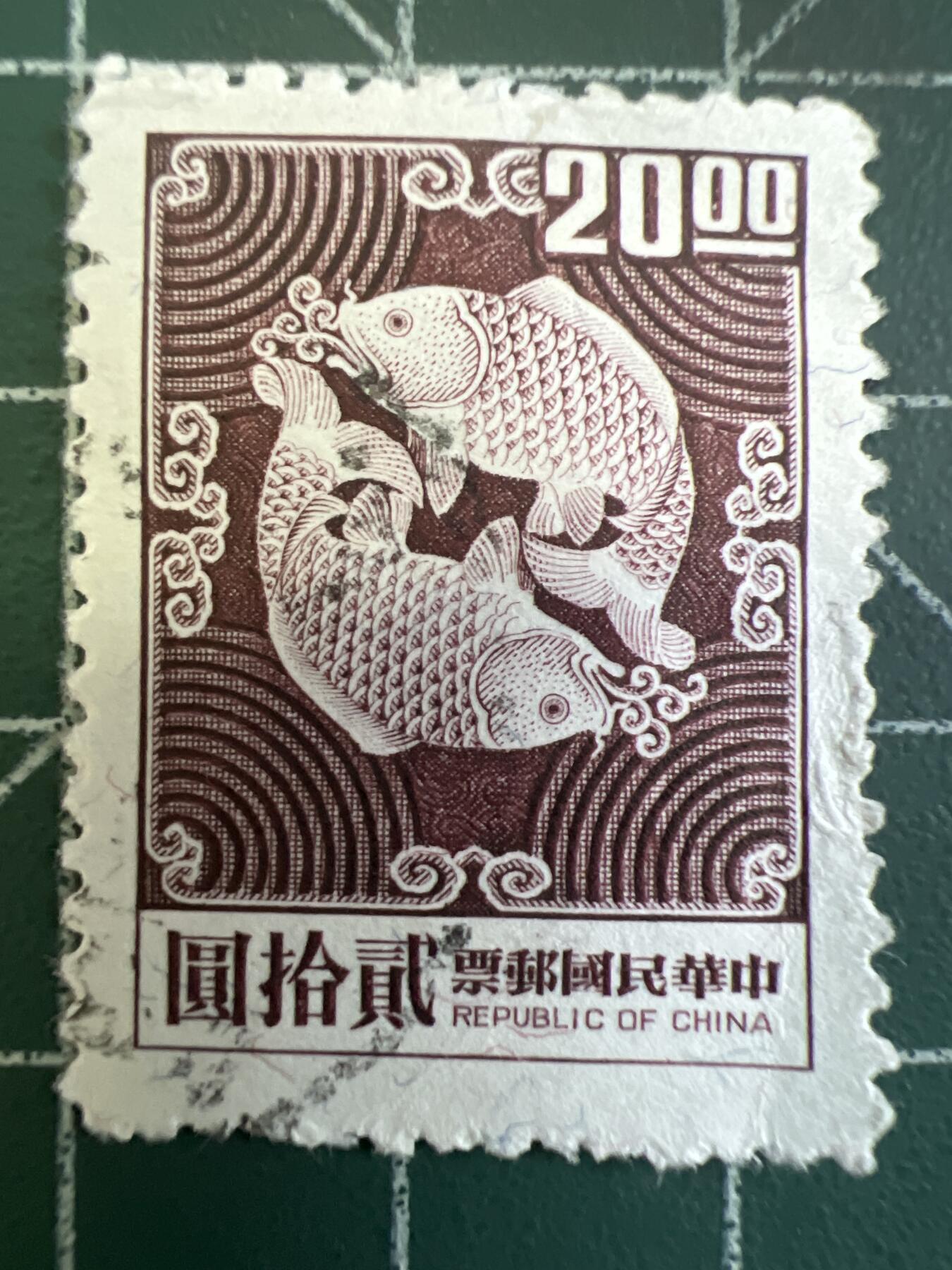第752期  邮票专场 （无押金，捡漏，全场50包邮，偏远地区除外，接收代拍业务，本店十天发一次货） 民国邮票