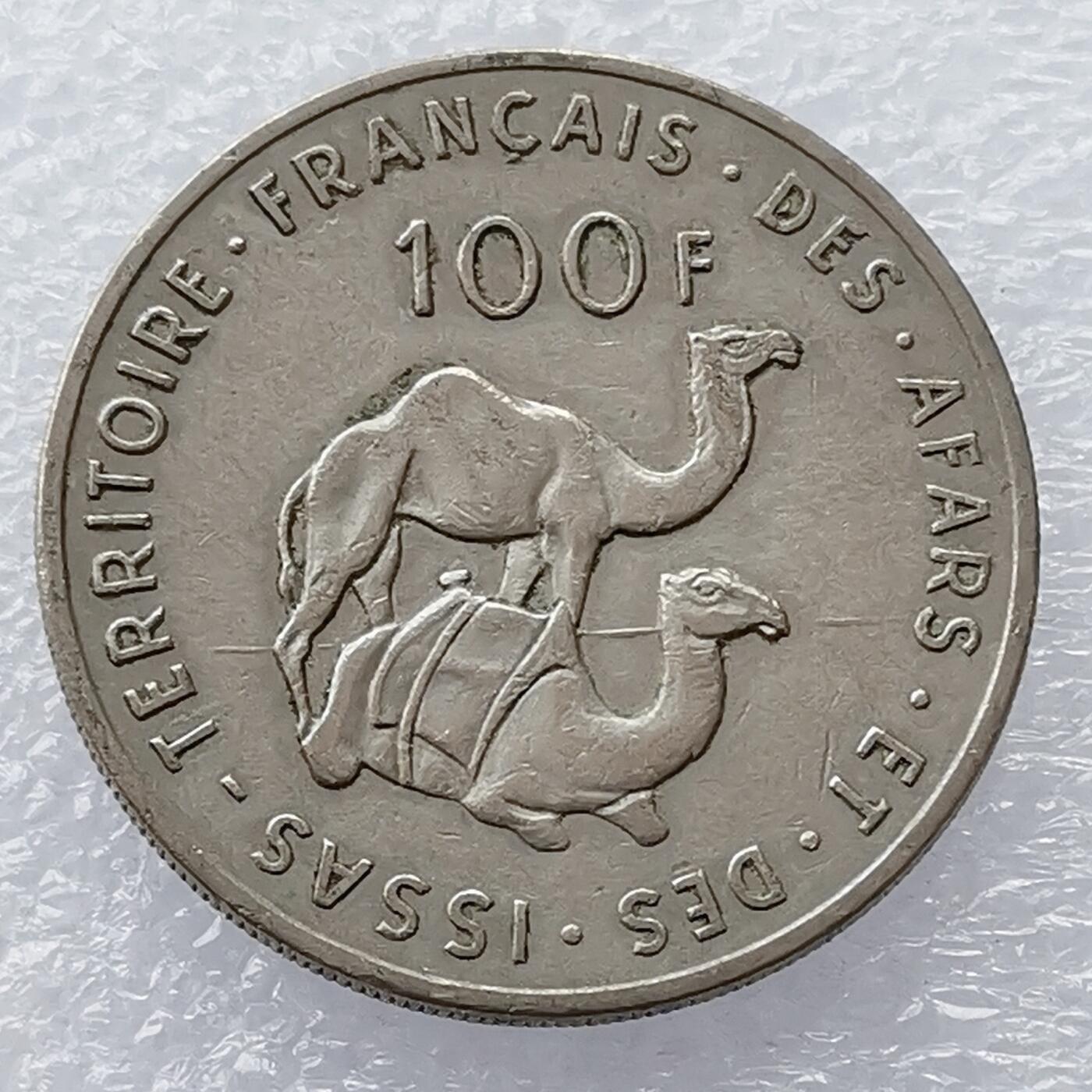 海外回流1元起拍小铺 各国钱币散币场 第18期 法属阿尔法依萨1970年50法朗镍币 好品