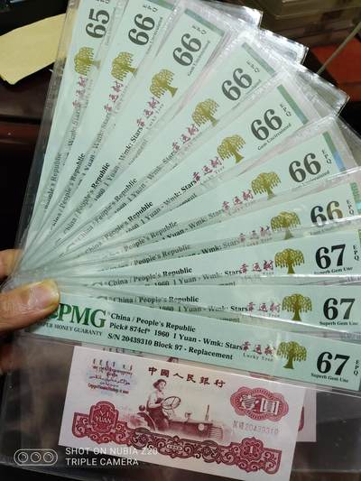 拖拉机幸运树 97 补标十壹组【97 补标十 稀缺全网不多见】 - 拖拉机幸运树 97 补标十壹组【97 补标十 稀缺全网不多见】