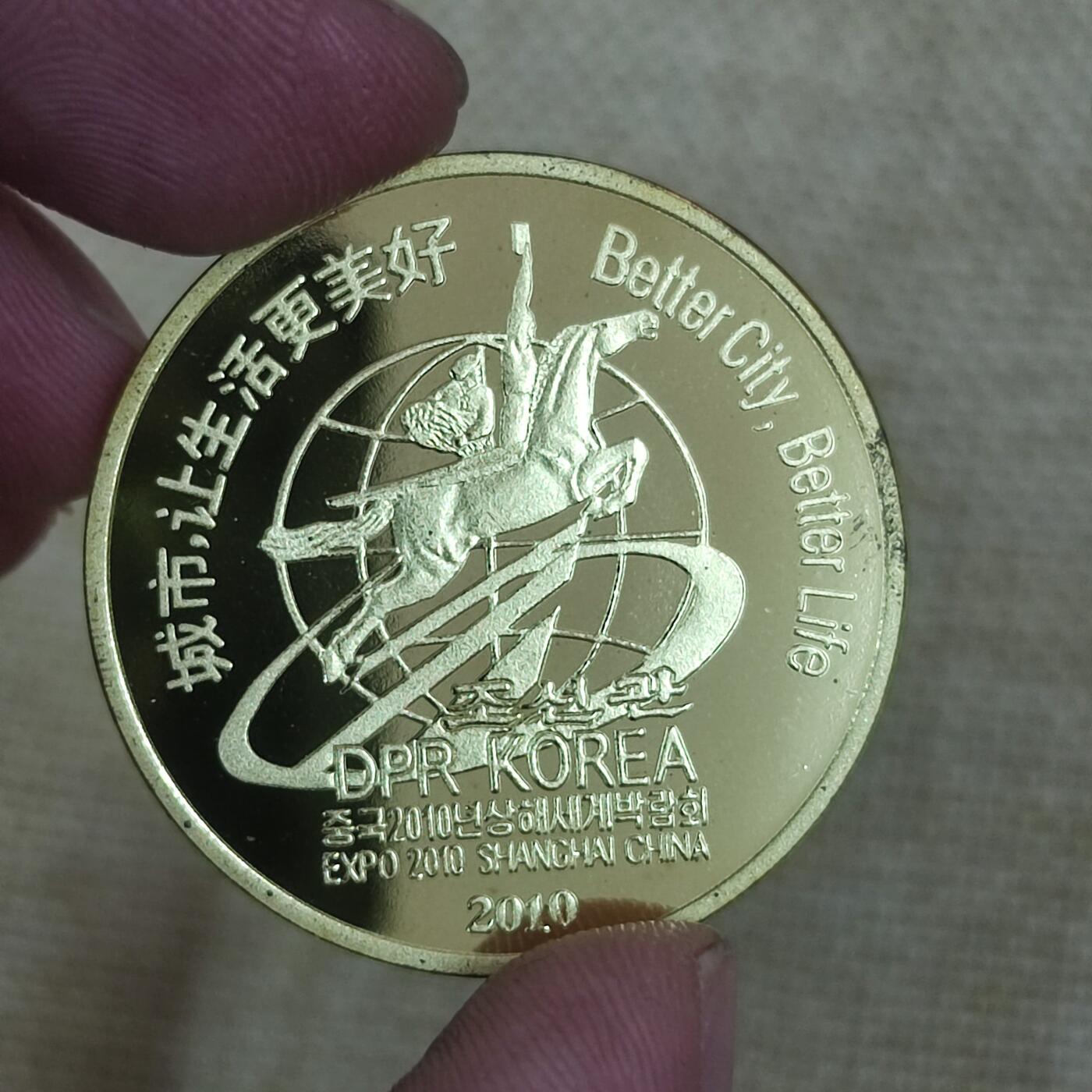 PCAI钱币6-49中国钱币小专场 朝鲜纪念章