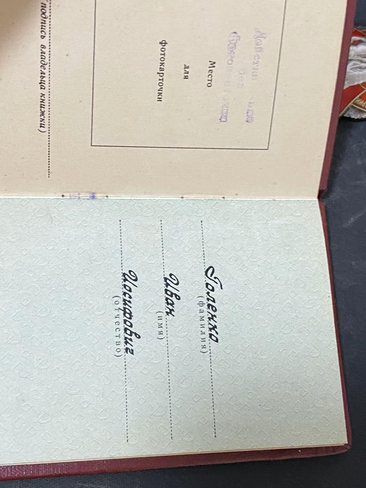 苏联勋章奖章拍卖11月16日晚上九点结束在麦稀奇 找不到的加我qq或者微信都是184277308备注苏章拍卖。最好加微信群每次都会通知还有提前可以一口价的 最近会持续拍卖一些东西。 苏联劳动荣誉勋章 286486 有几处小蹭皮 字母掉了一个 带证件 比较早期的劳动荣誉 非常接近于平板的号段了