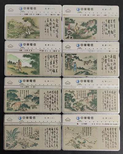 公藏第24期裸卡拍卖 - 台湾光学旧卡（楚辞4全，元曲4全）共2套8张合拍，品相见图。