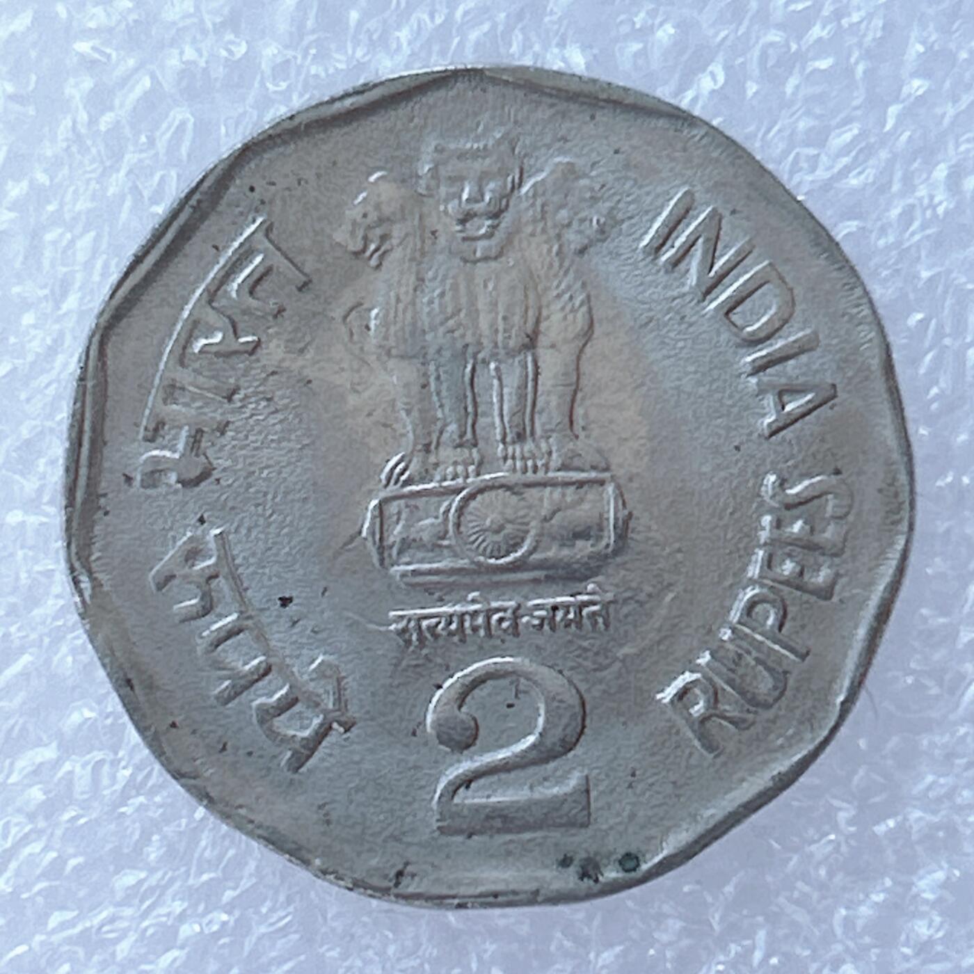 海外回流1元起拍小铺 各国钱币散币场 第18期 印度2002年2卢比纪念币 图卡拉姆  原光品