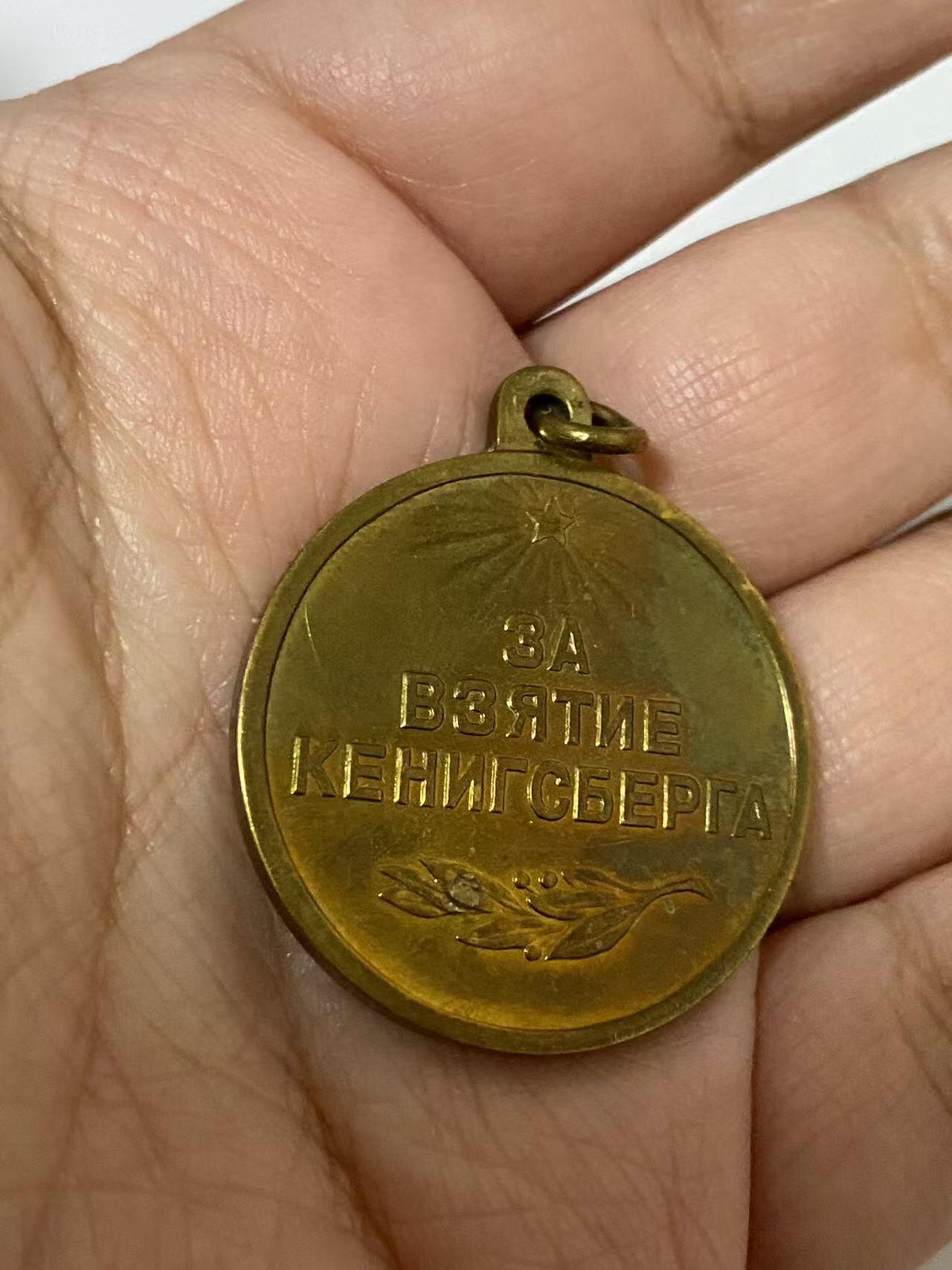 苏联勋章奖章拍卖11月16日晚上九点结束在麦稀奇 找不到的加我qq或者微信都是184277308备注苏章拍卖。最好加微信群每次都会通知还有提前可以一口价的 最近会持续拍卖一些东西。 苏联奖章科尼斯堡没挂 环还在 配一个就行 原光