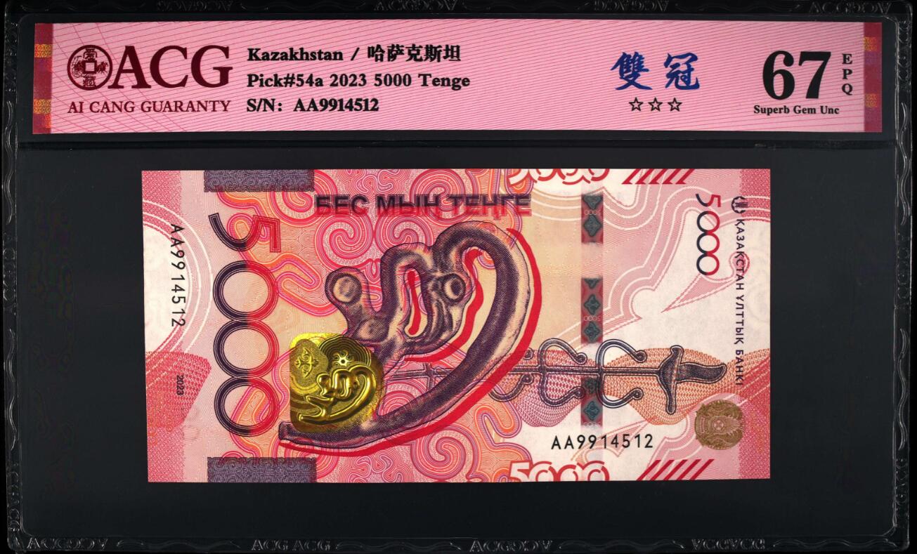 《张总收藏》174期-周日外币荟萃 哈萨克斯坦2023年首发AA冠5000坚戈爱藏评级67分 金雕 今年IBNS获奖大热品种