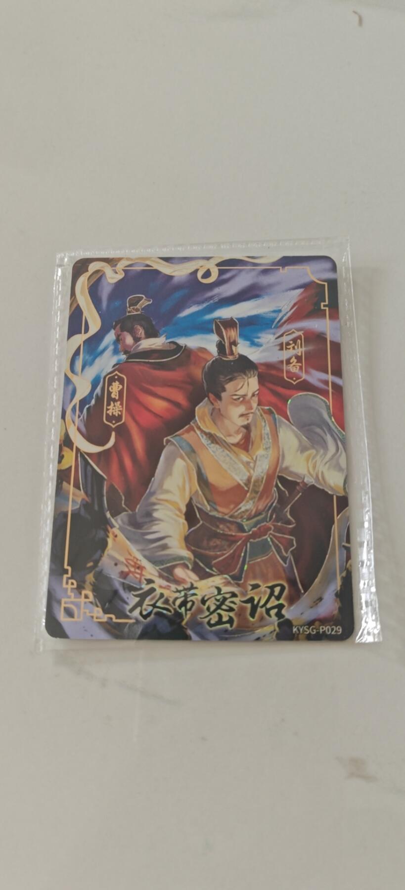 寒风凛冽，清风做伴，卡风来袭 卡游三国活动卡
