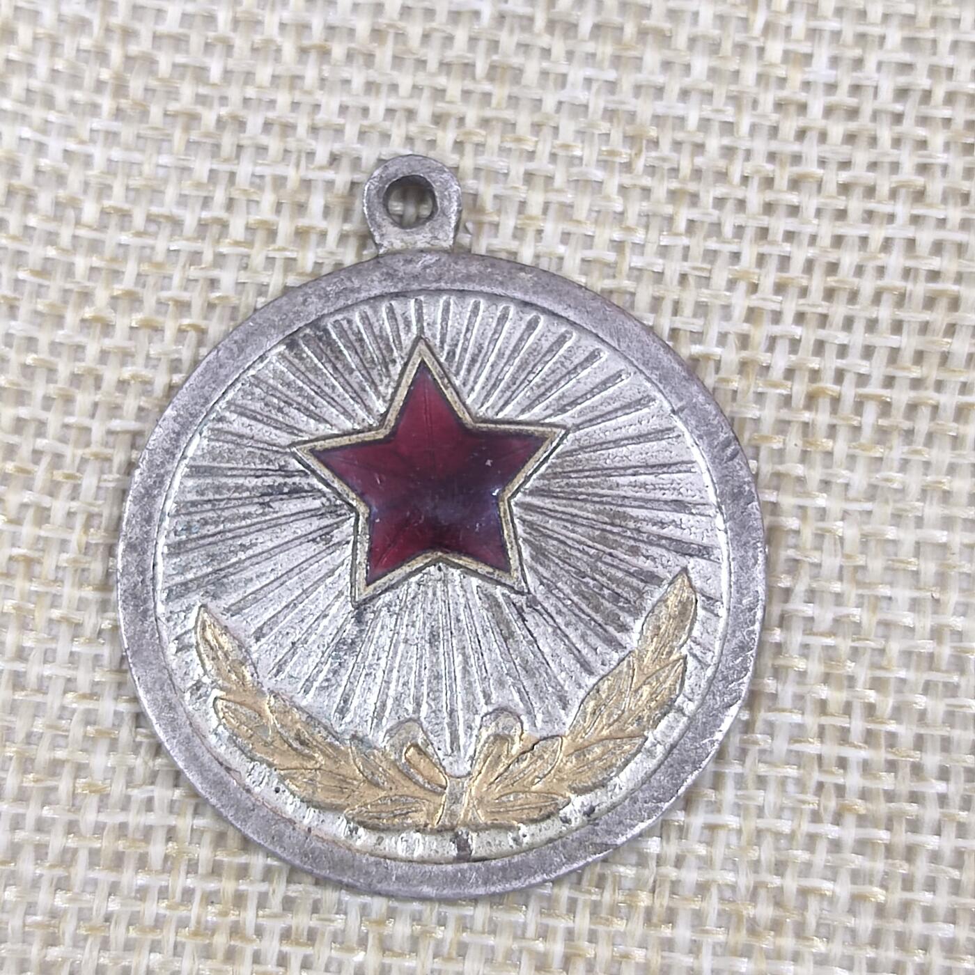 PCAI钱币6-49中国钱币小专场 抗美援朝 红星奖章
