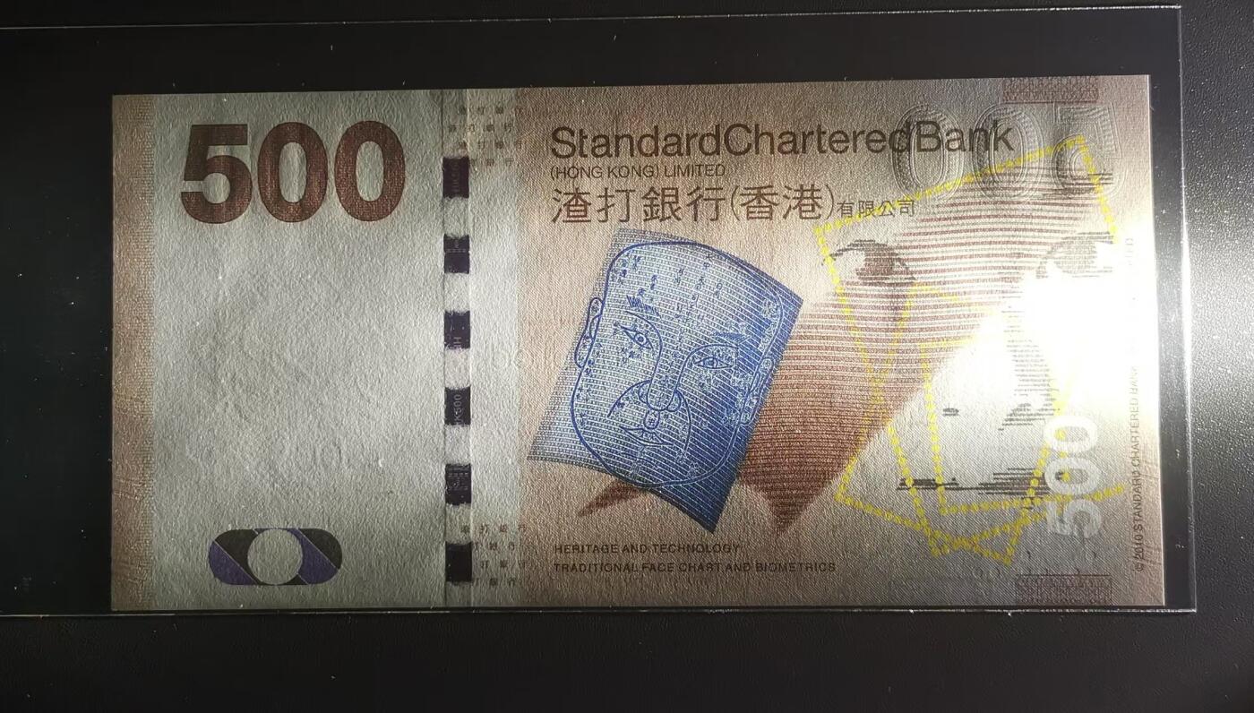 《张总收藏》174期-周日外币荟萃 香港渣打银行2010年AA冠500元绝品UNC无47