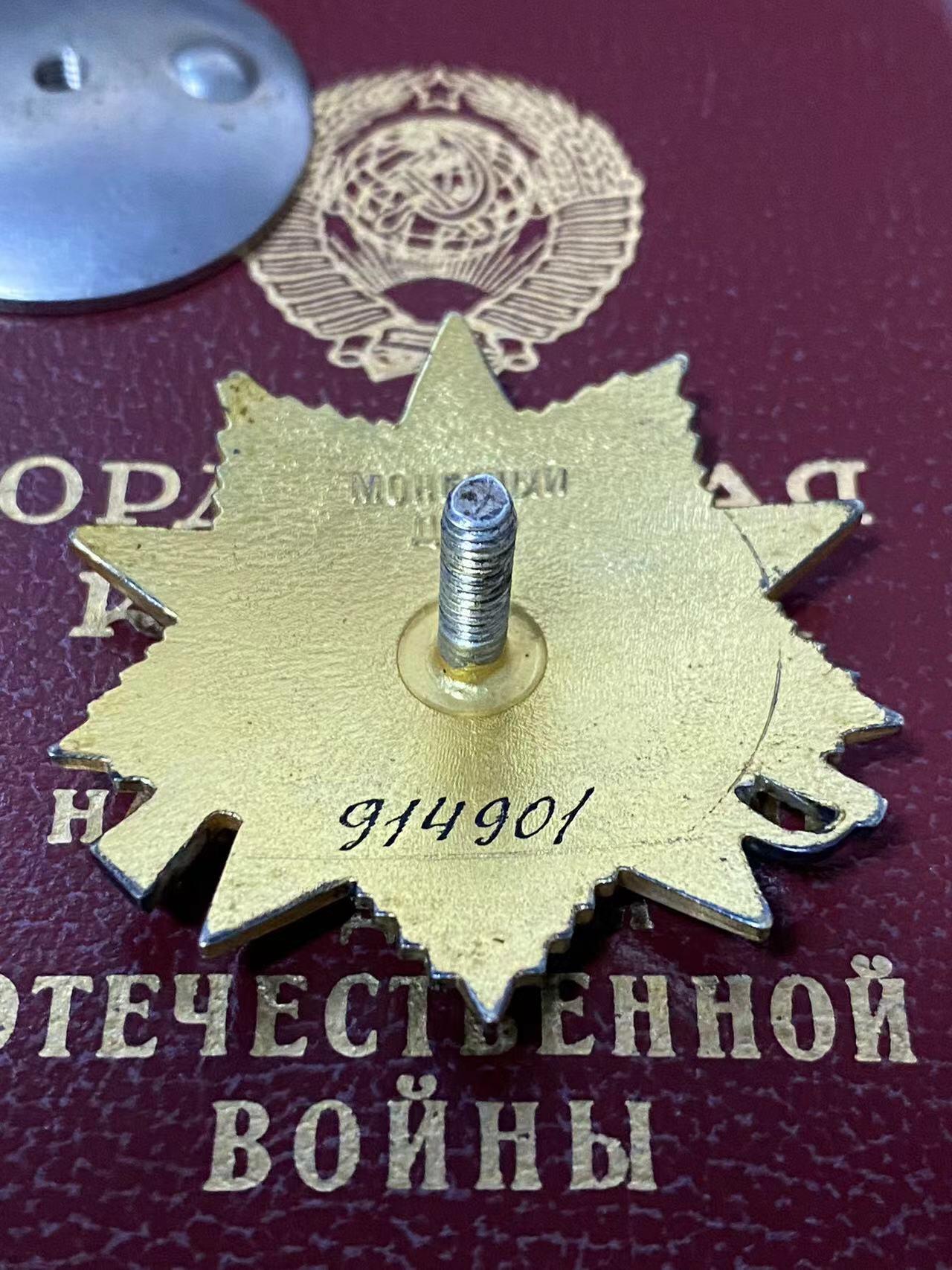 苏联勋章奖章拍卖11月16日晚上九点结束在麦稀奇 找不到的加我qq或者微信都是184277308备注苏章拍卖。最好加微信群每次都会通知还有提前可以一口价的 最近会持续拍卖一些东西。 苏联一级为国85版 914901 珐琅很好无磕碰 带证件 镀金非常漂亮 完美品相   Балан Николай Михайлович   这个重名比较多 喜欢的可以自己去查查  仅作参考 不一定是他 可能只是重名  