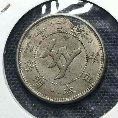 沼泽如烟--第538场 - 日本大菊花五钱镍币，明治22年